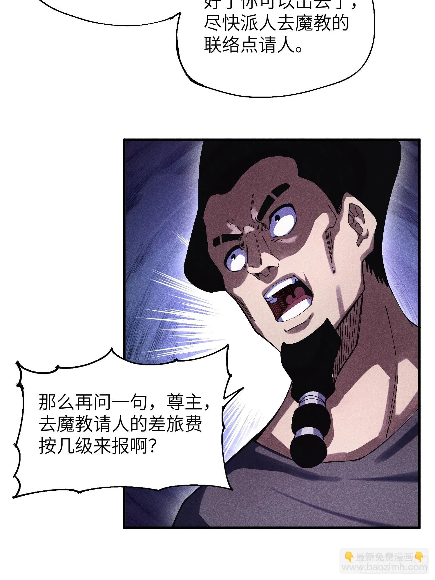 魔教少主有了守宫砂解说漫画,44 凭实力单身1图