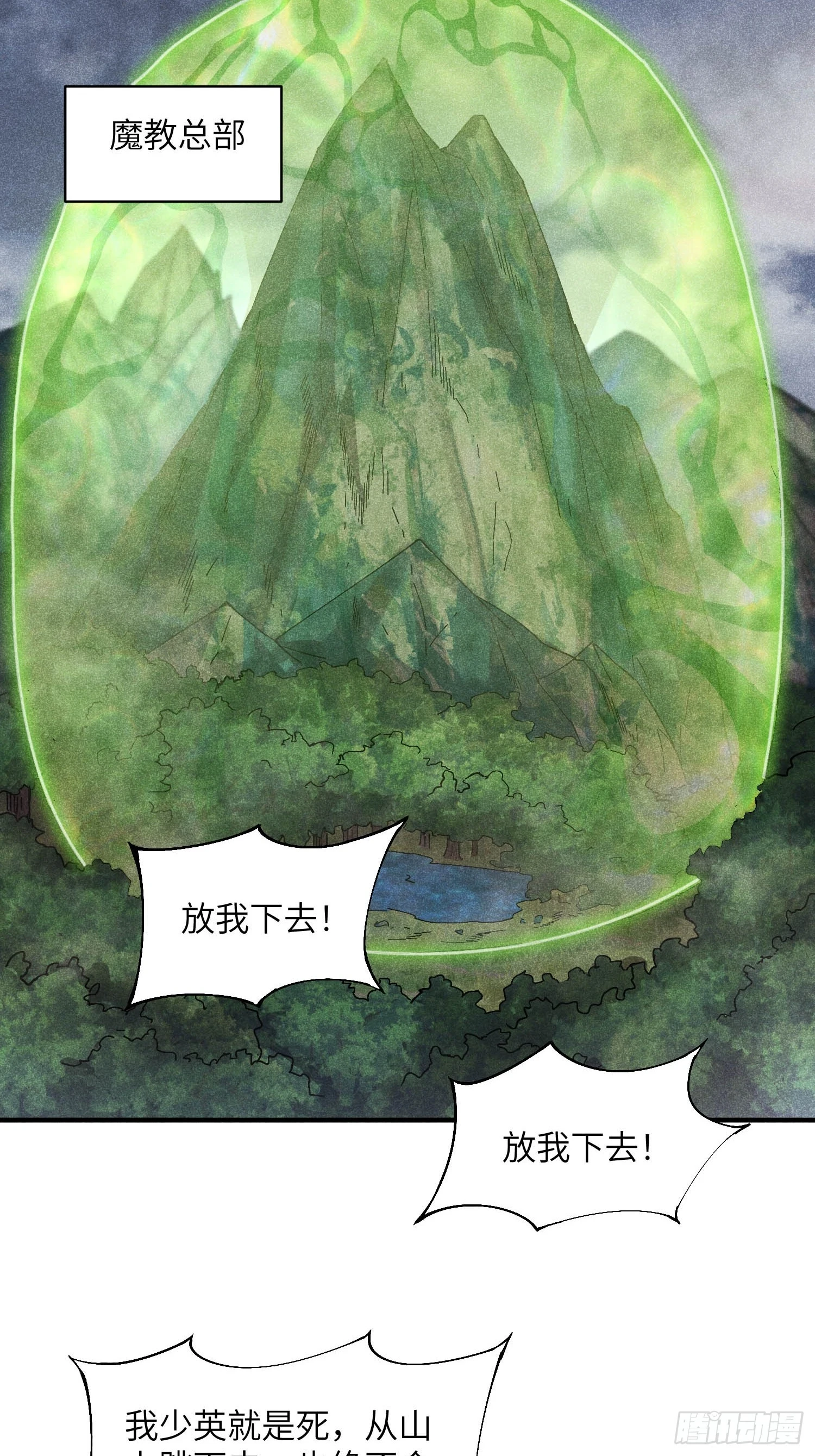 魔教少主有了守宫砂解说漫画,19 想修仙先给钱2图