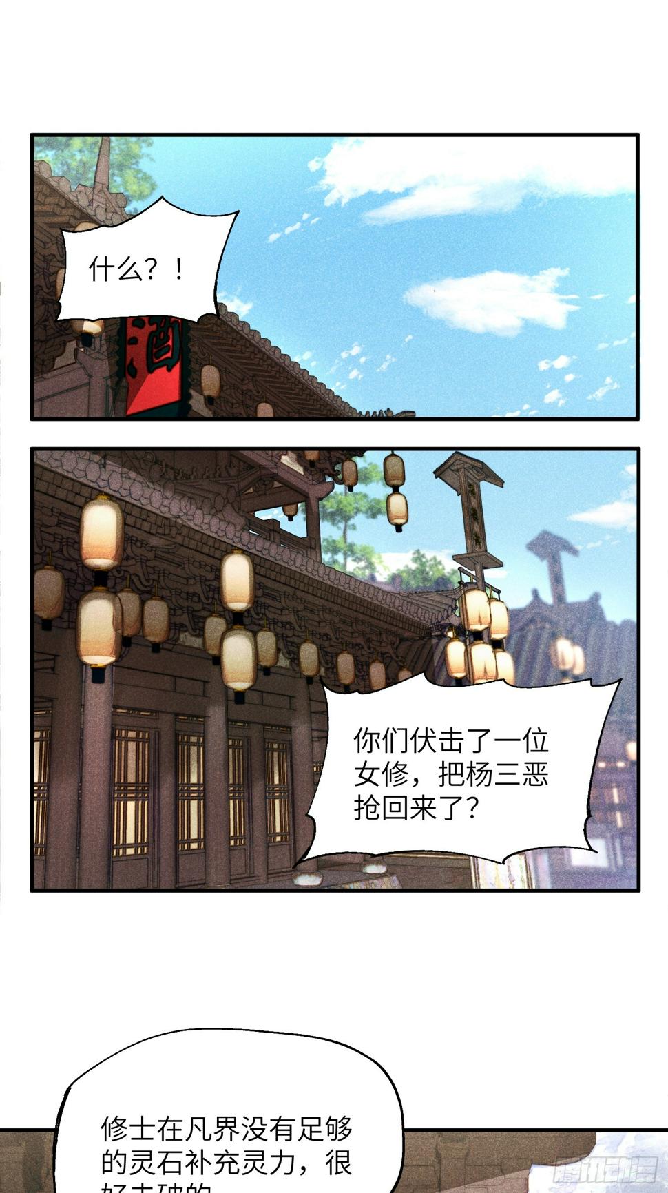 魔教少主有了守宫砂漫画免费观看漫画,27 情迷夜1图