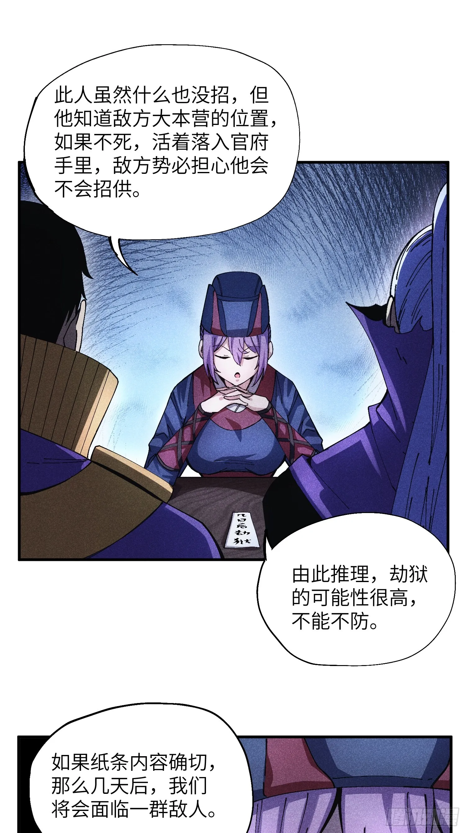 魔教少主有了守宫砂女主漫画,50 邪术易容1图