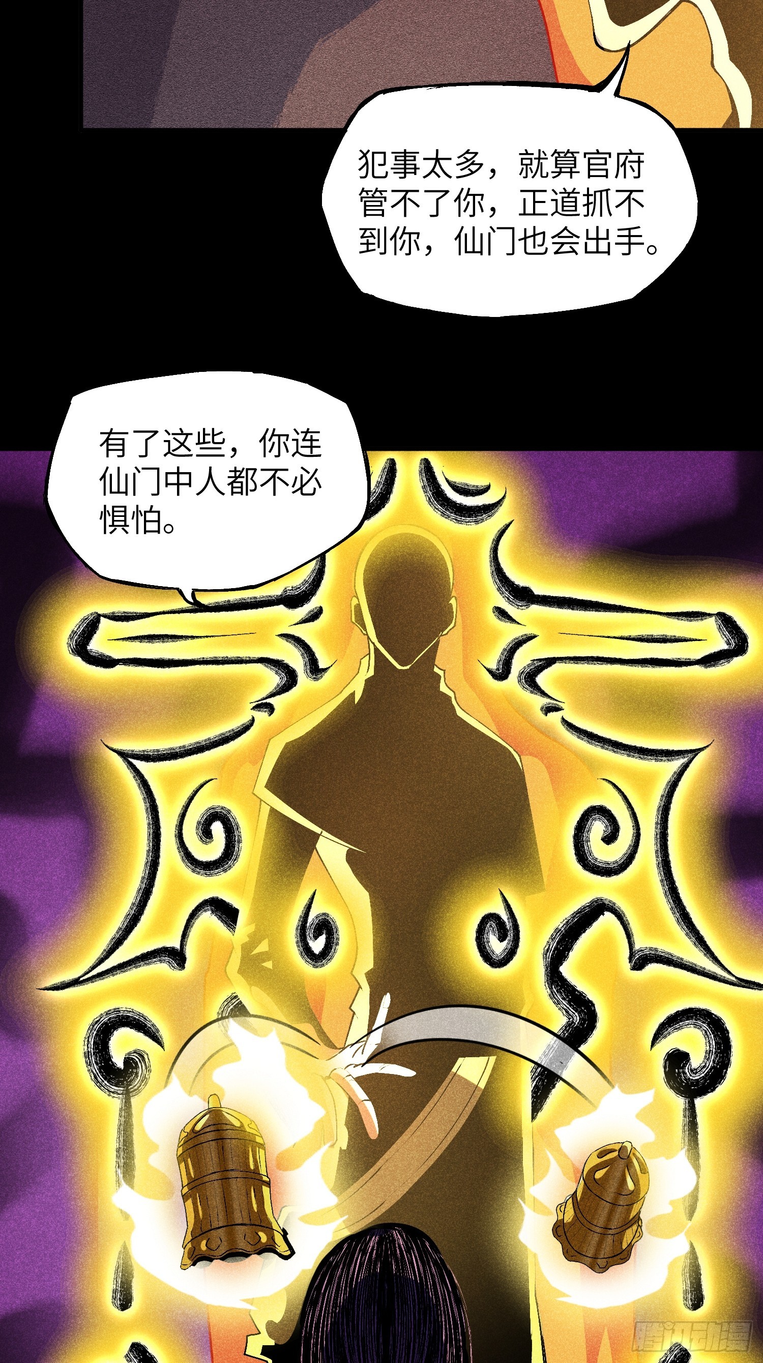 魔教少主有了守宫砂解说漫画,预告1图