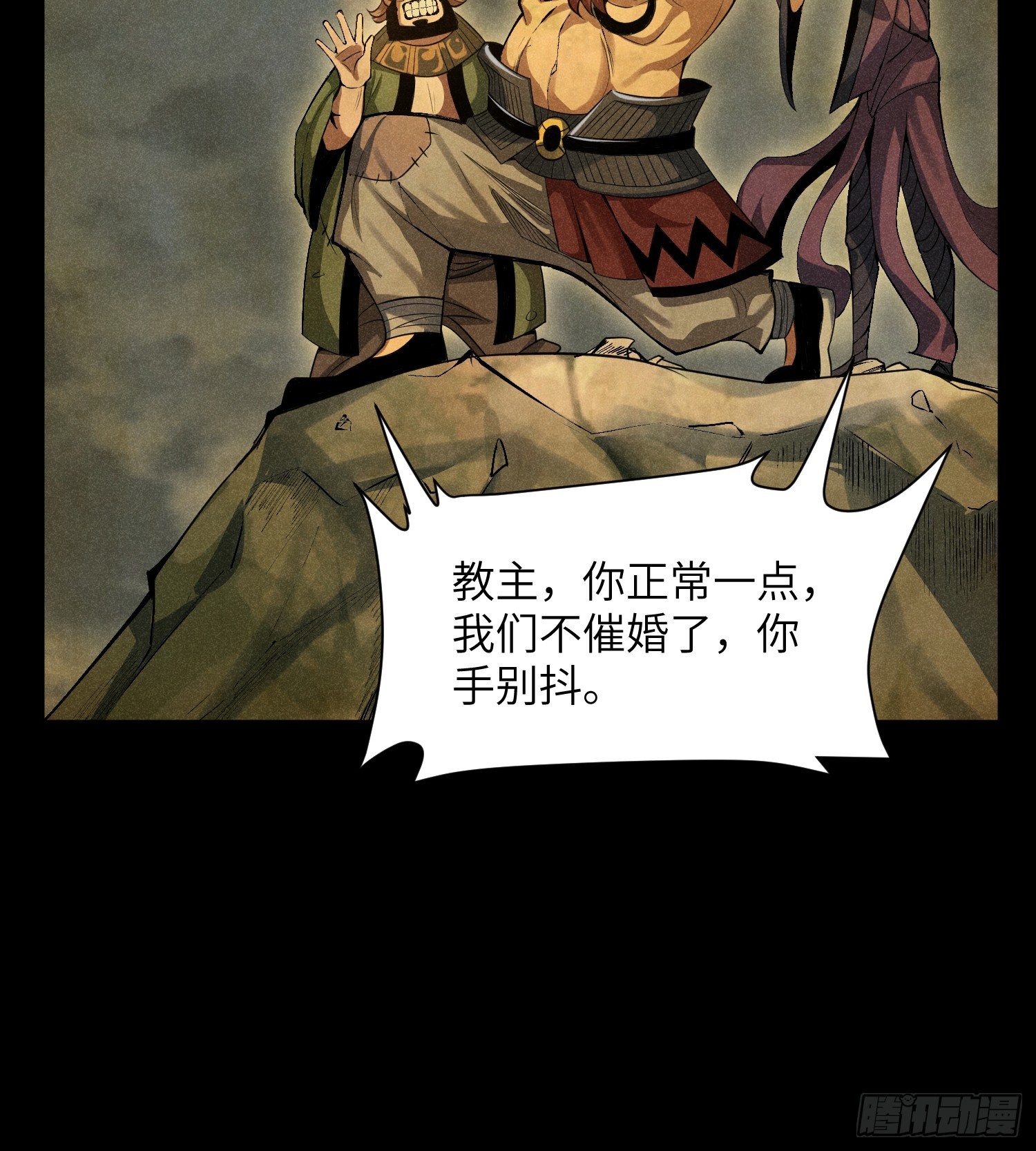 魔教少主有了守宫砂解说漫画,01 男人也有守宫砂？！1图