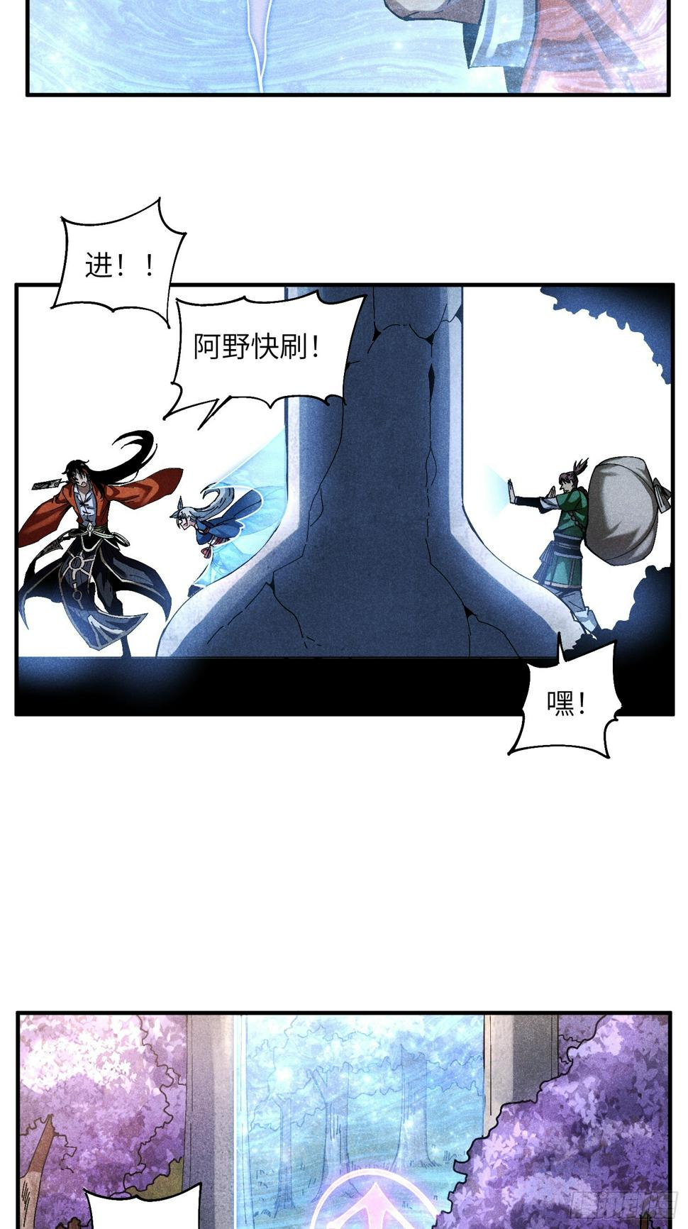 魔教少主有了守宫砂解说漫画,27 情迷夜2图