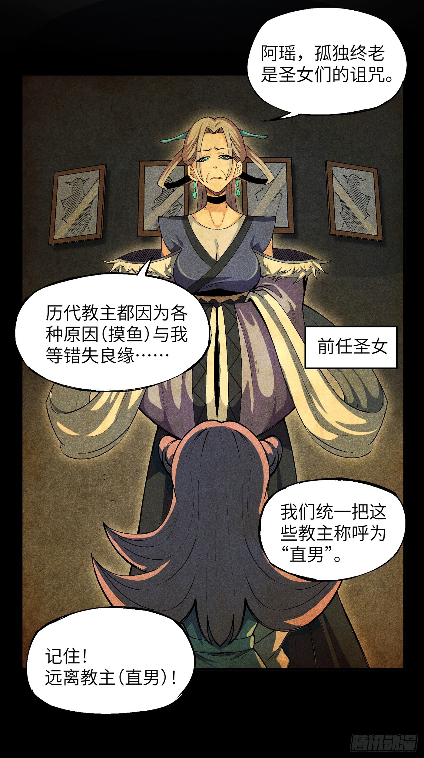 魔教少主有了守宫砂解说漫画,03 这么变态真的好吗？2图