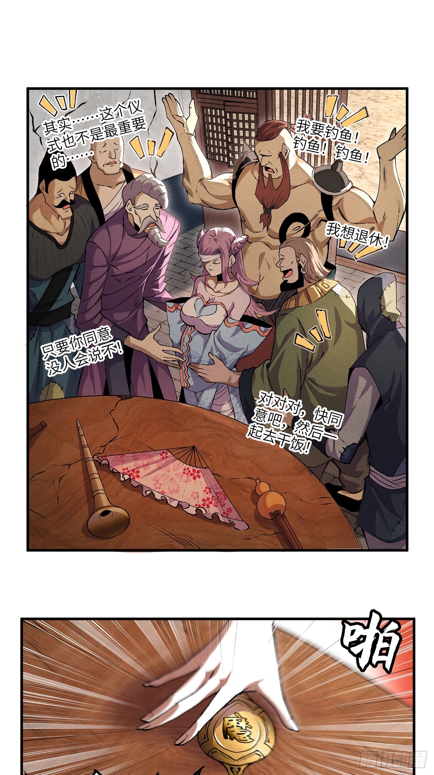 魔教少主有了守宫砂解说漫画,02 少主不行了！1图