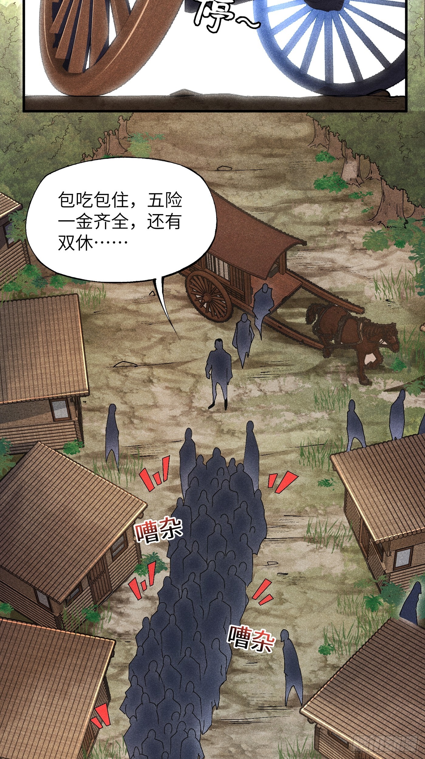 魔教少主有了守宫砂解说漫画,04 他骂我是好人1图