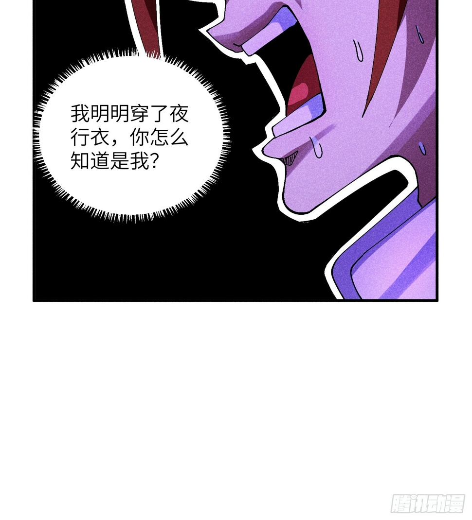 魔教少主有了守宫砂解说漫画,35 战个痛快2图