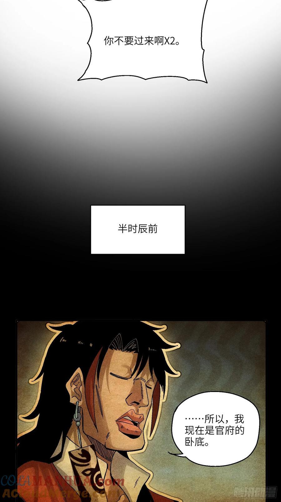 魔教少主有了守宫砂解说漫画,54 染毛不良少1图