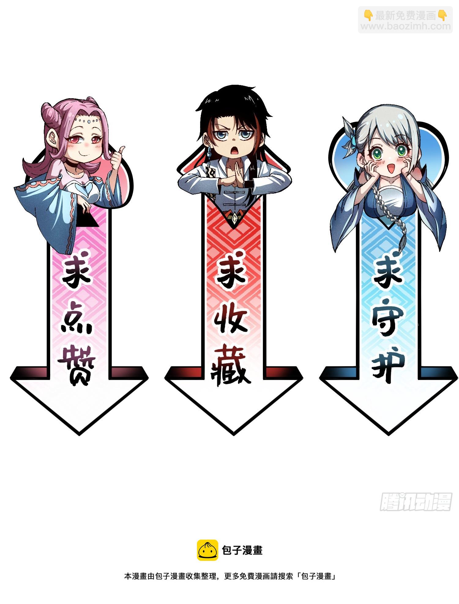 魔教少主有了守宫砂解说漫画,04 他骂我是好人2图