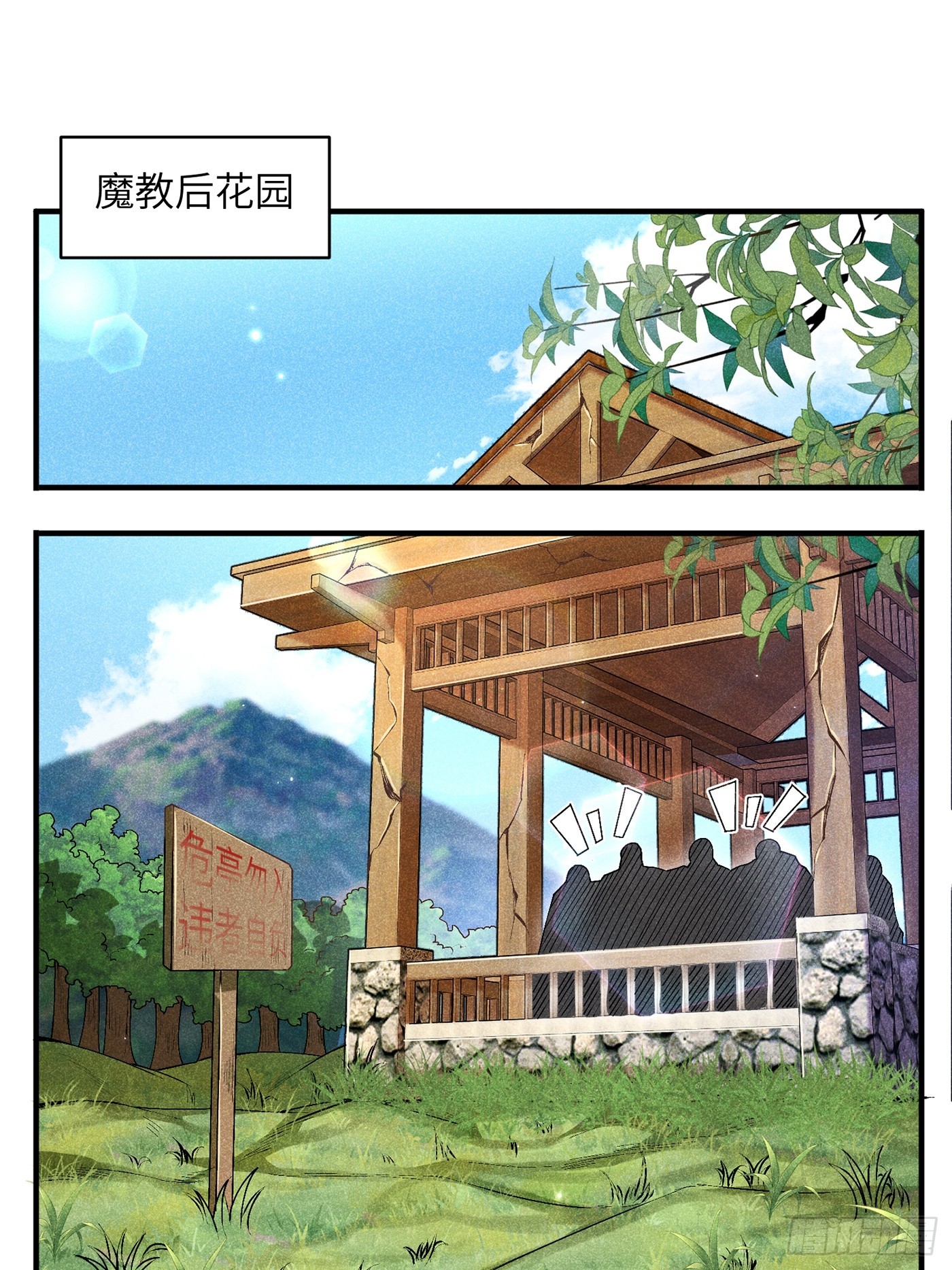 魔教少主攻漫画,03 这么变态真的好吗？1图