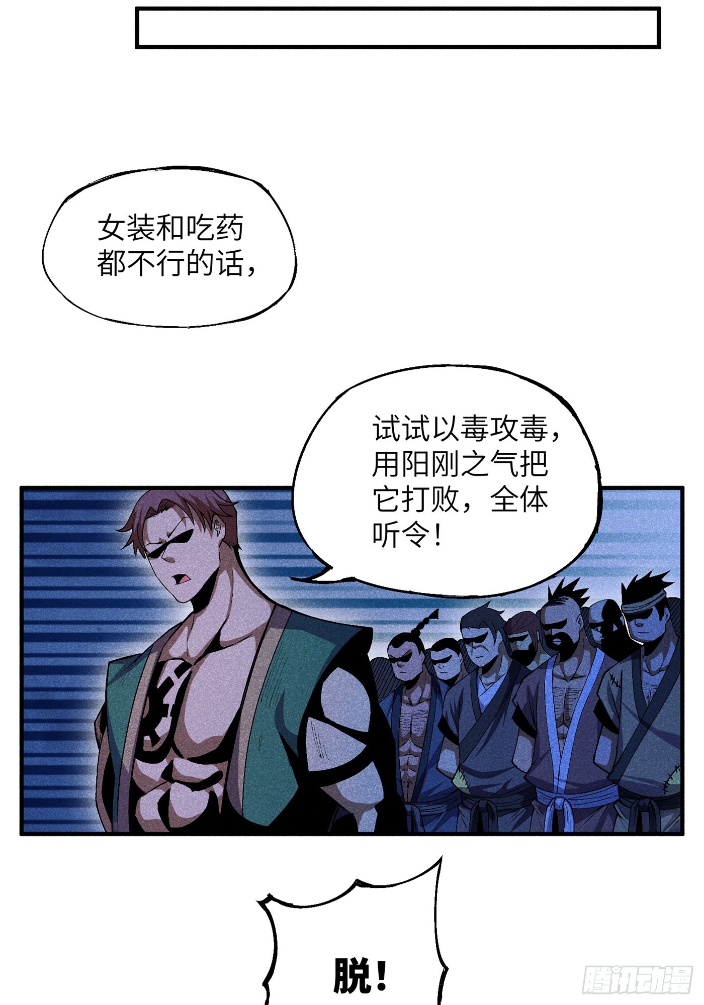魔教少主有了守宫砂解说漫画,03 这么变态真的好吗？1图
