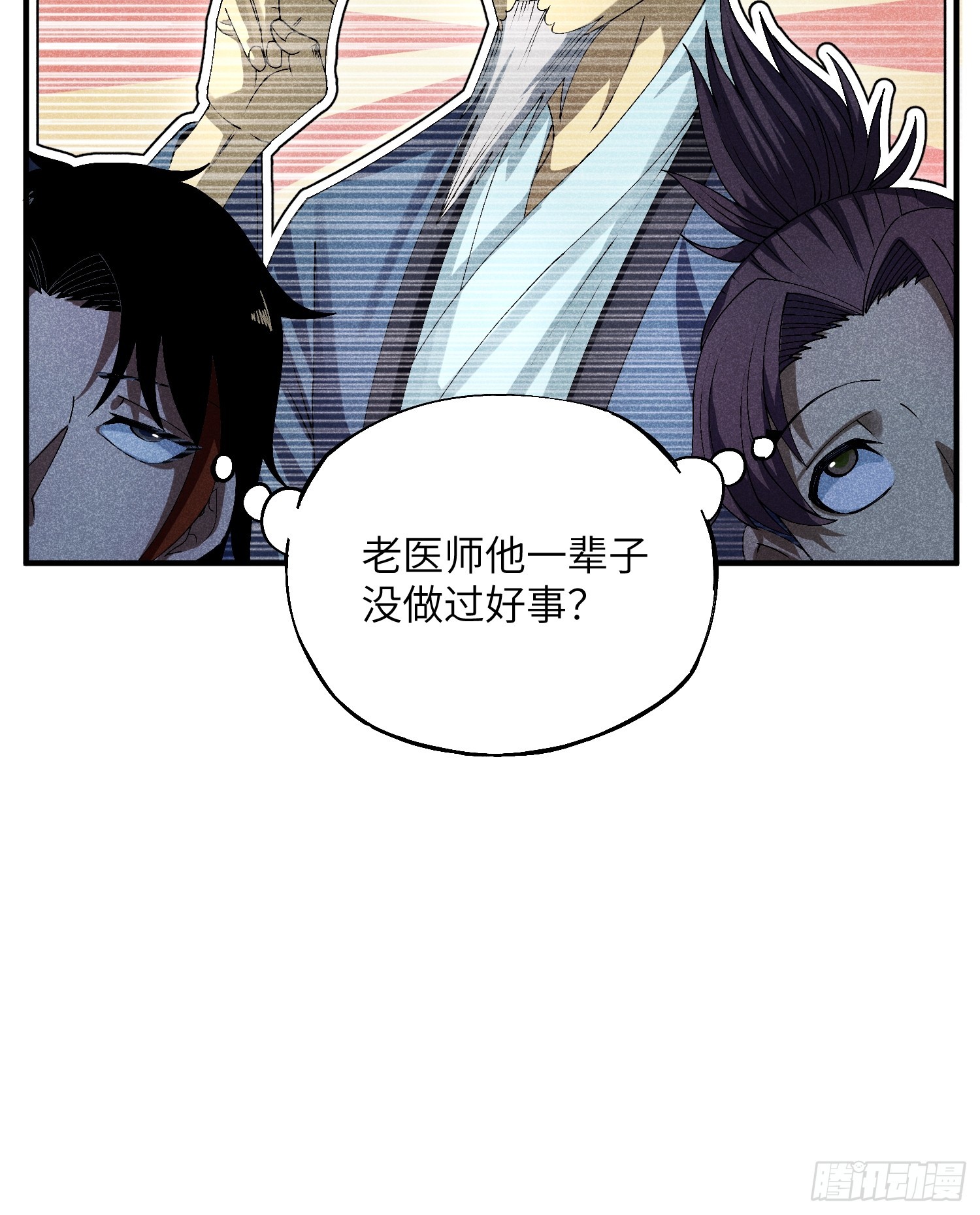 主角是魔教少主的小说漫画,16 我弱我有理1图