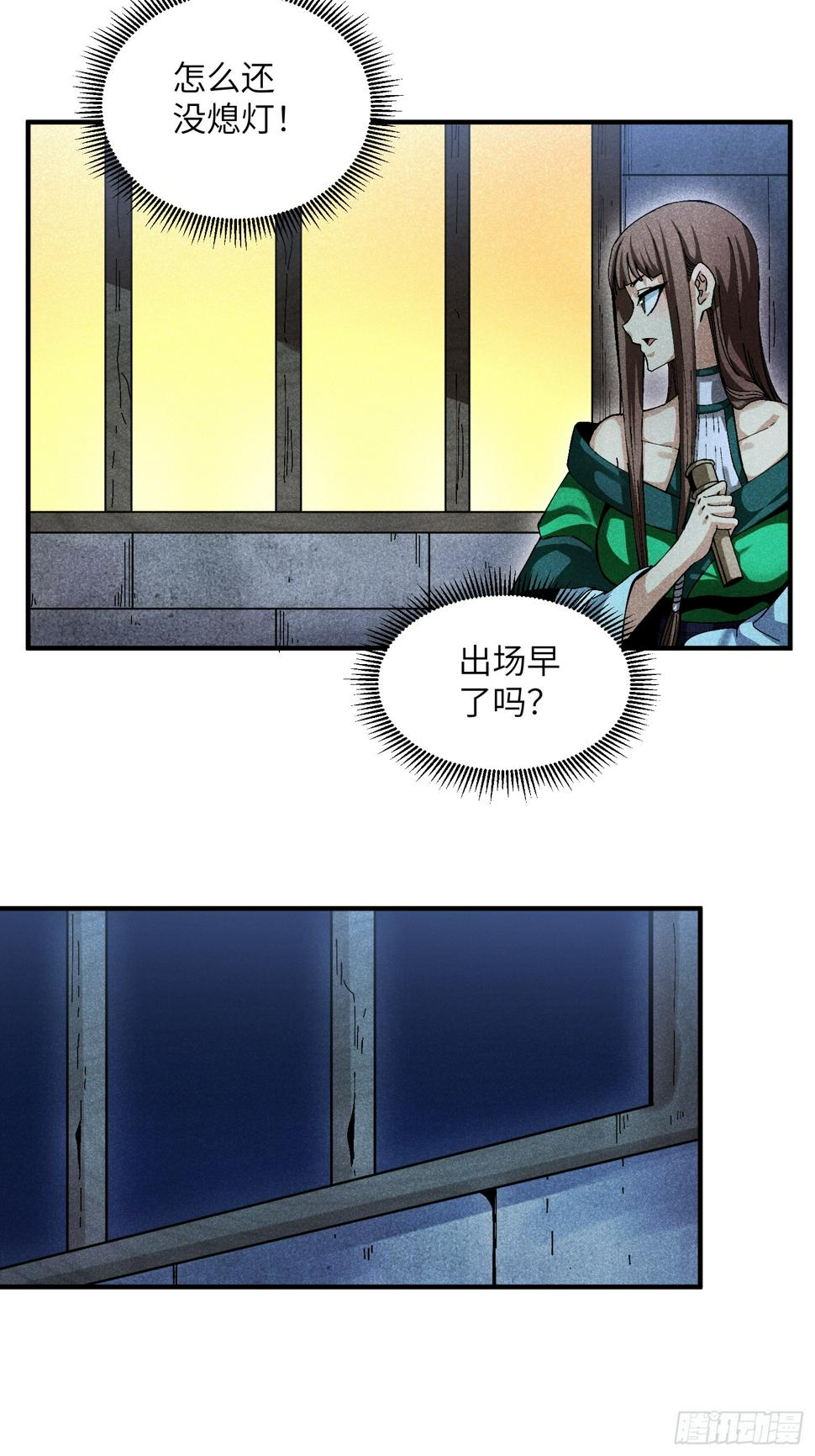 魔教少主有了守宫砂解说漫画,27 情迷夜1图