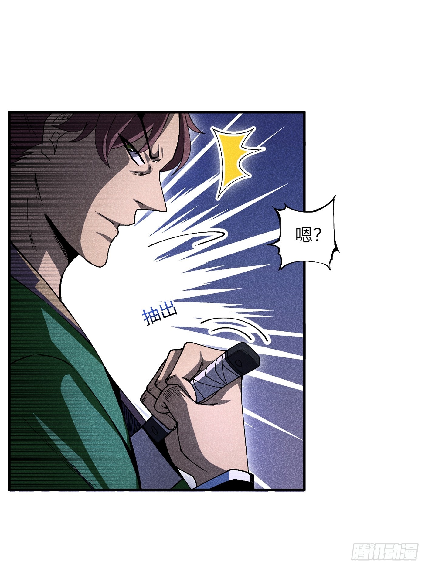魔教少主有了守宫砂小说在哪看漫画,06 吃饭的家伙1图