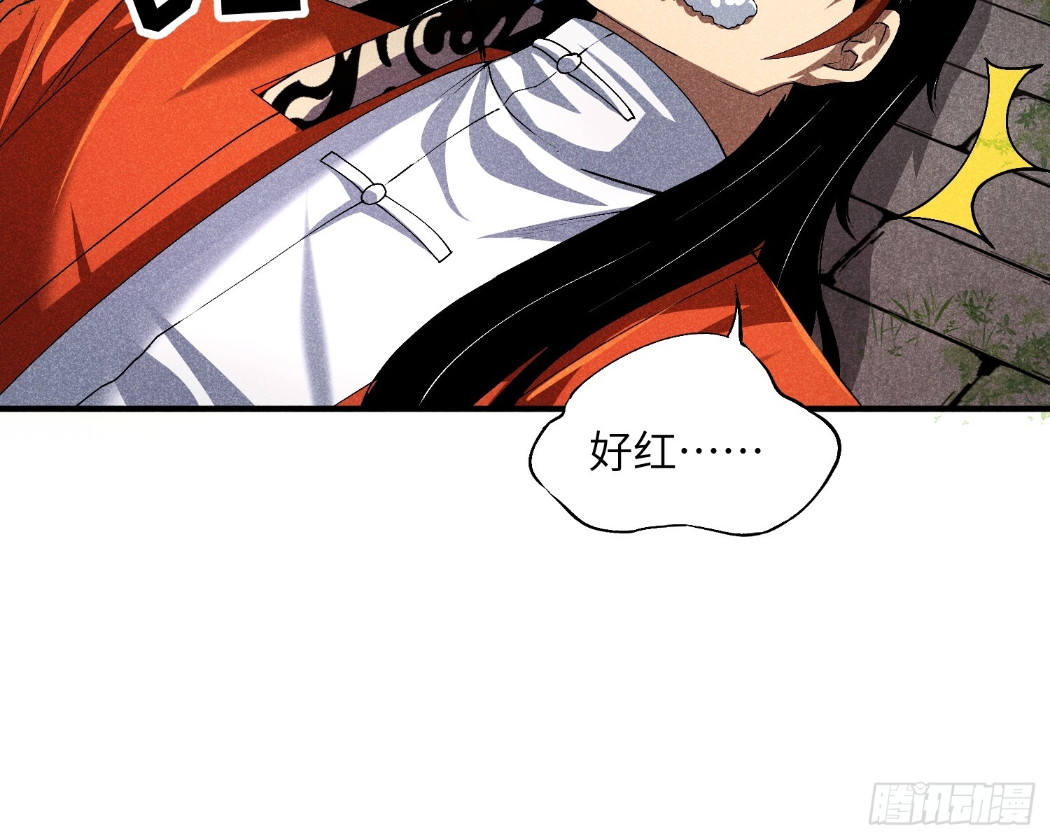 魔教少主有了守宫砂解说漫画,08 对不起我晕血2图
