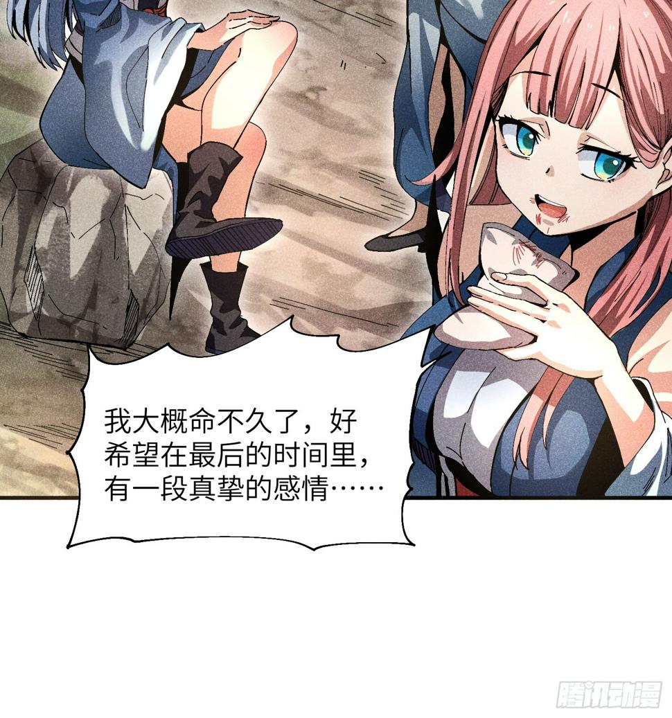 魔教少主有了守宫砂解说漫画,29 一大波苏染2图