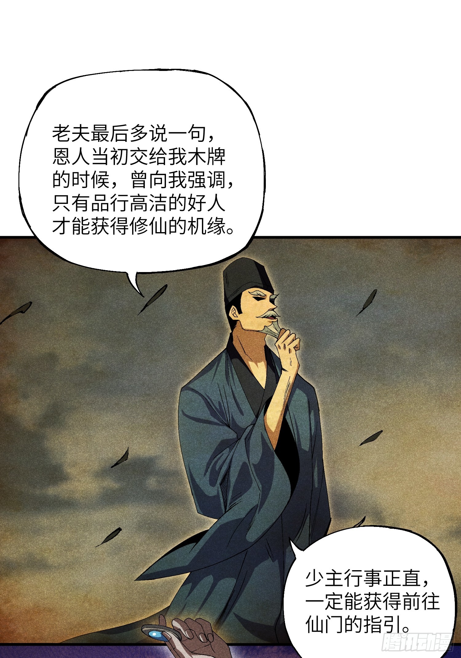 主角是魔教少主的小说漫画,16 我弱我有理2图