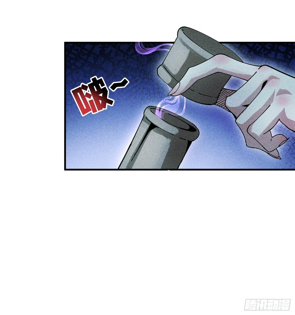 魔教少主有了守宫砂解说漫画,27 情迷夜2图