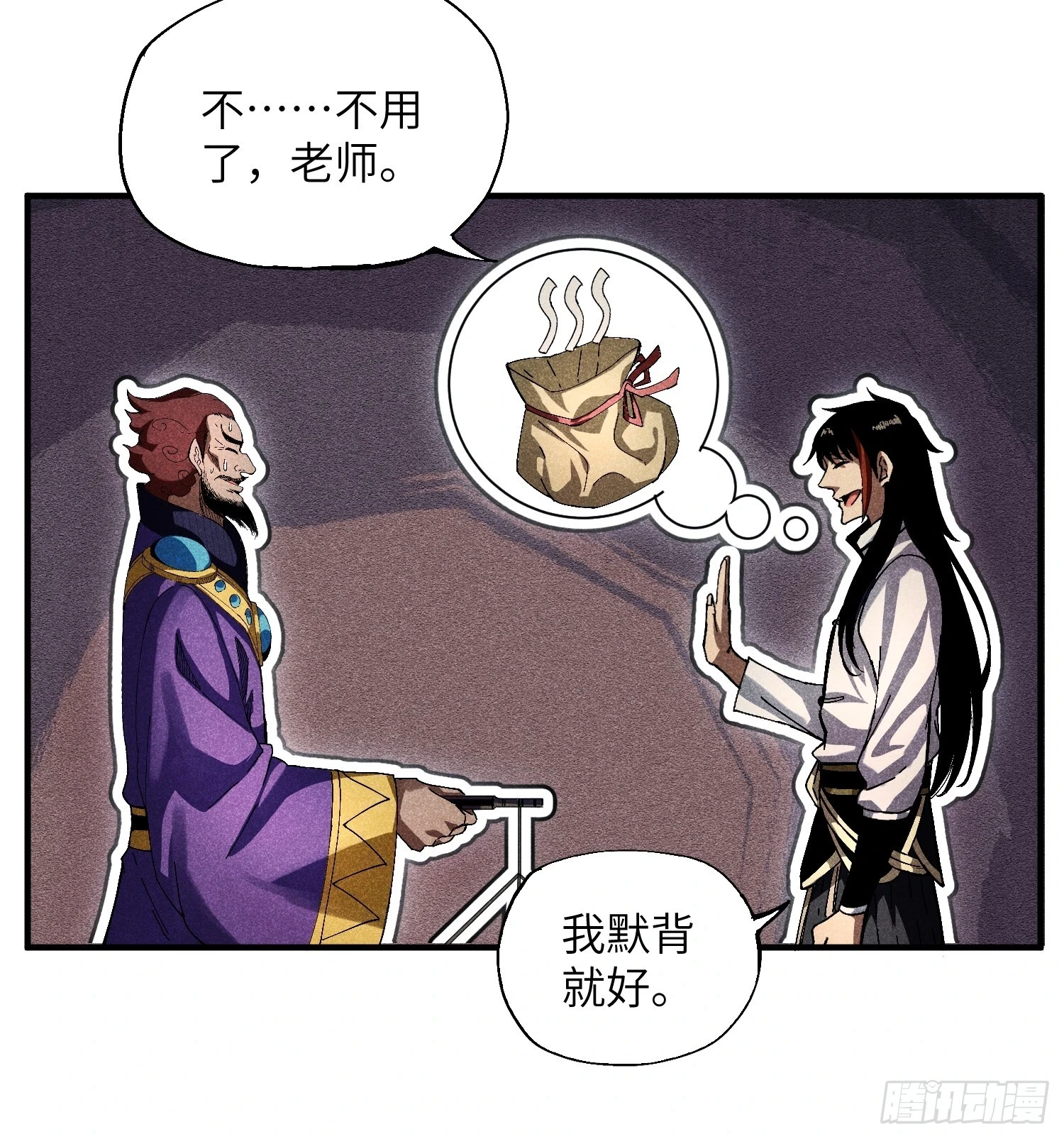 魔教少主有了守宫砂解说漫画,25 守宫砂的用处2图