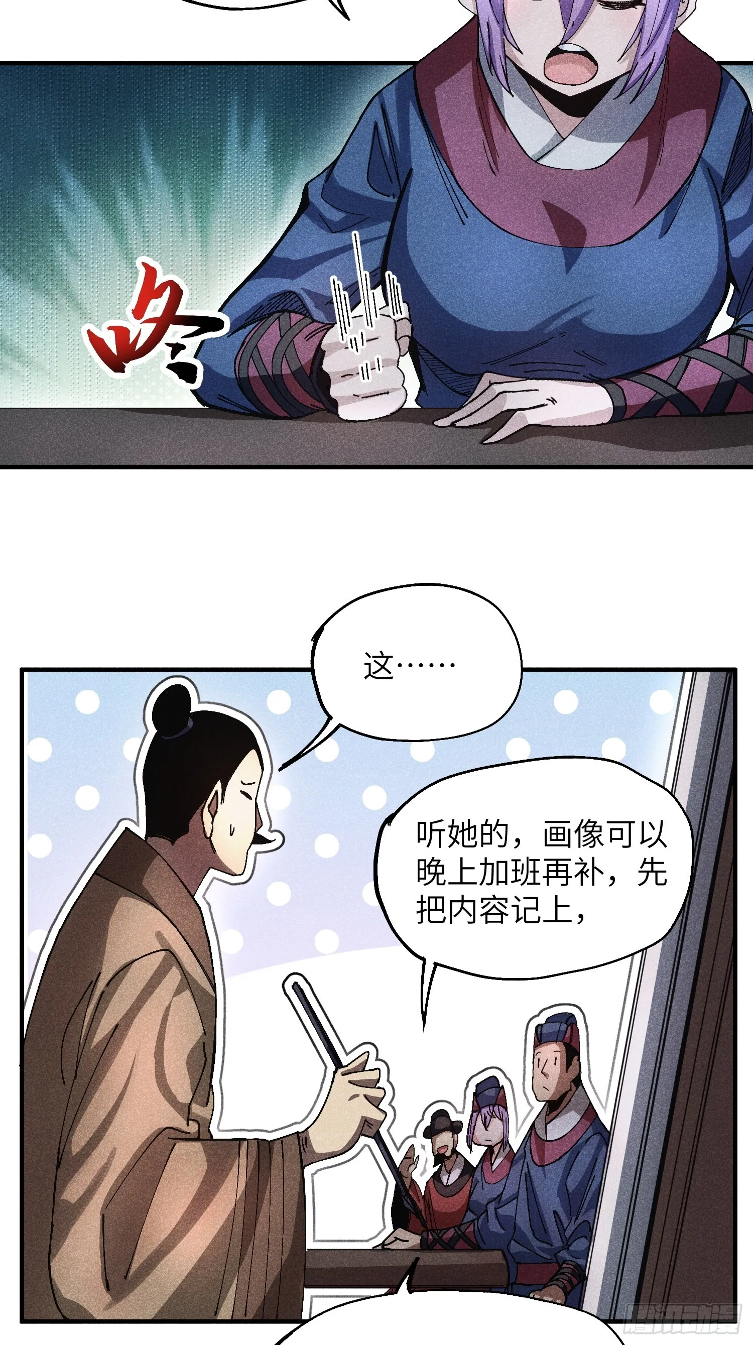 魔教少主有了守宫砂女主漫画,50 邪术易容2图