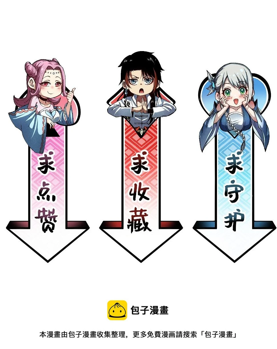 魔教少主有了守宫砂解说漫画,26 再遇苏染2图