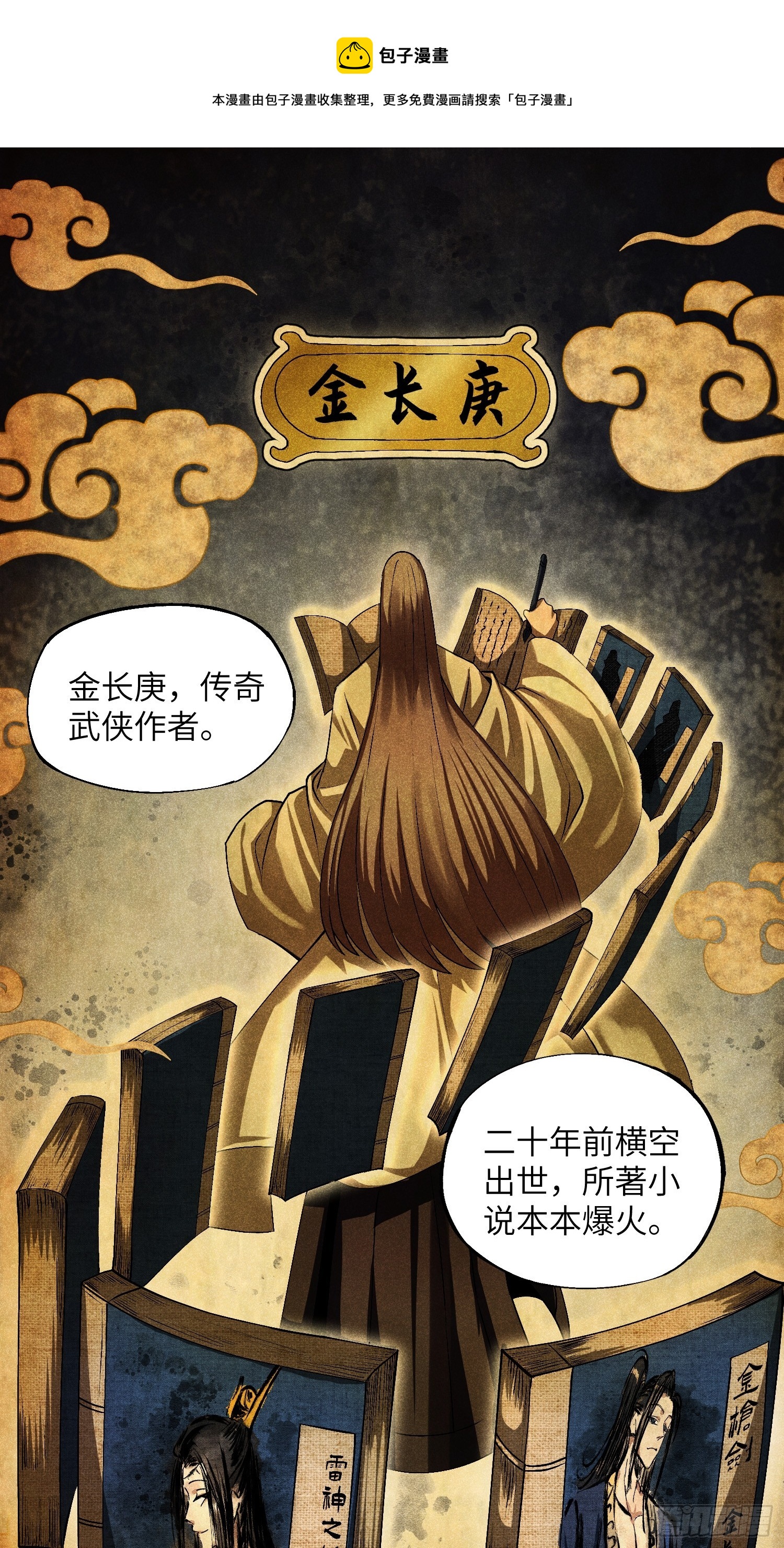 魔教少主有了守宫砂小说叫什么漫画,14 凡人与法器1图