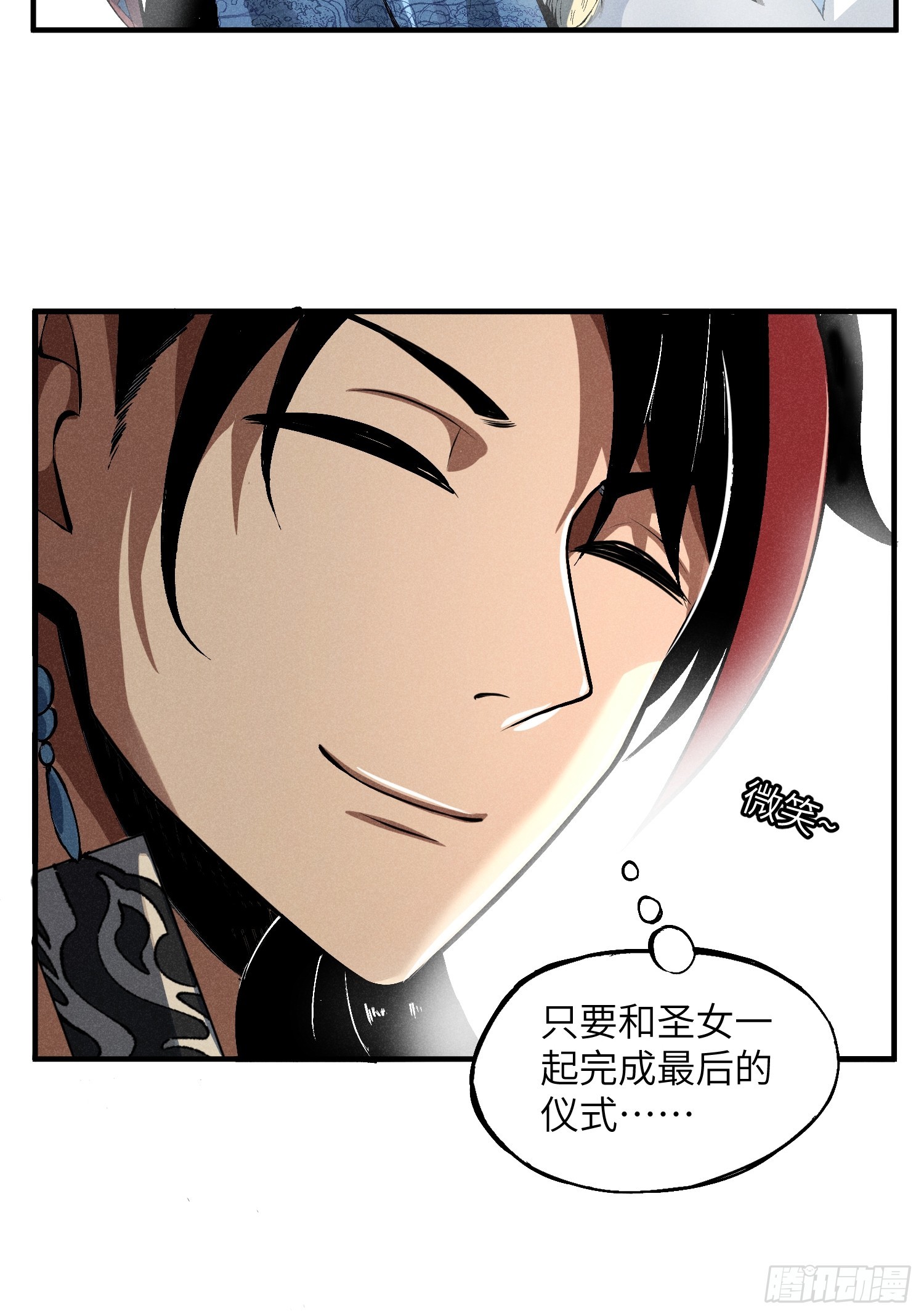魔教少主有了守宫砂解说漫画,01 男人也有守宫砂？！1图