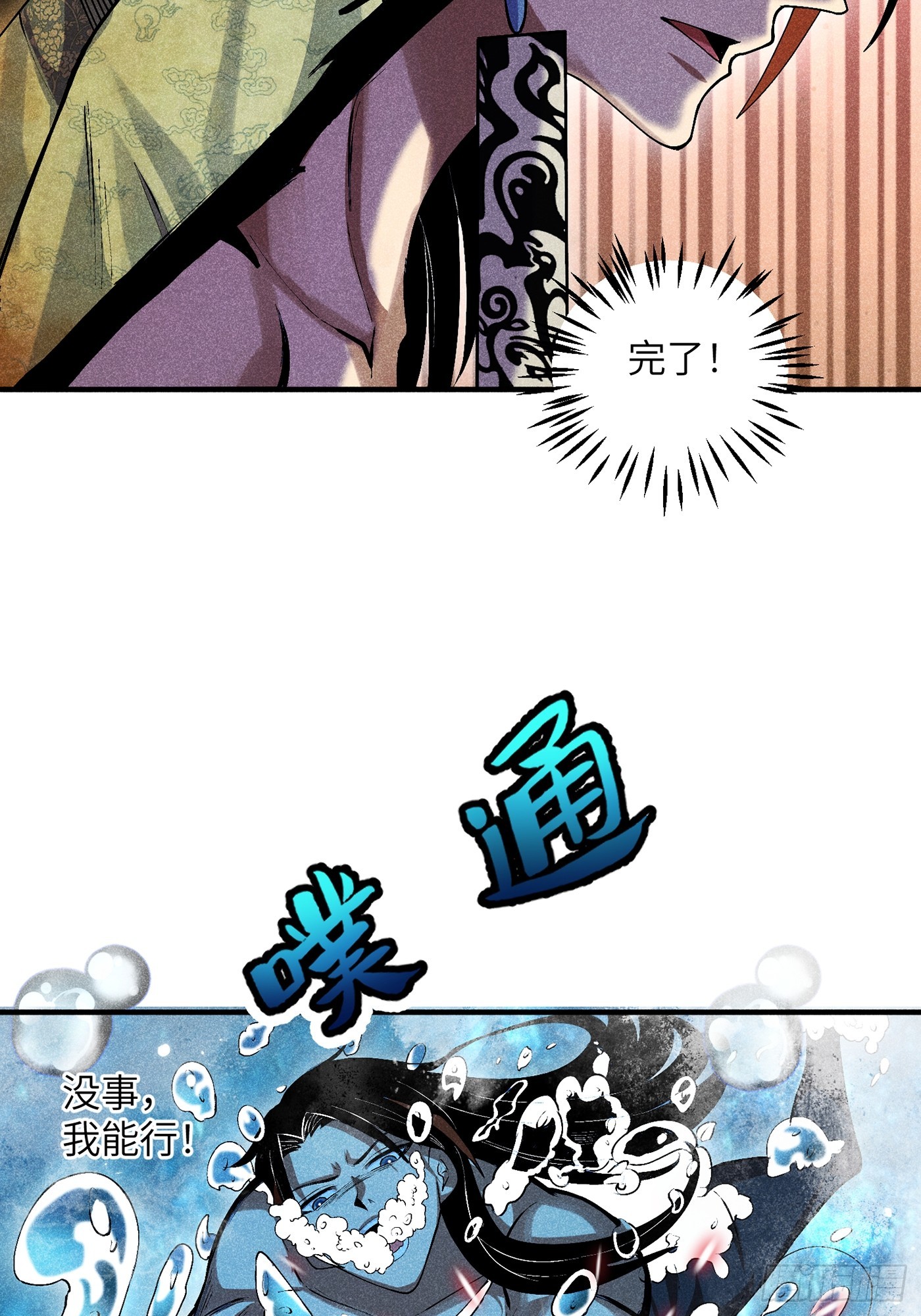 魔教少主有了守宫砂解说漫画,03 这么变态真的好吗？2图