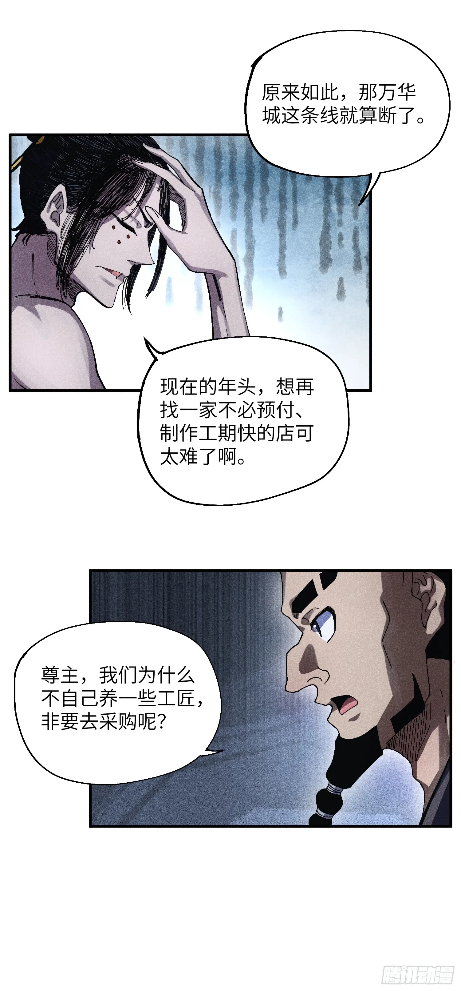 魔教少主有了守宫砂解说漫画,44 凭实力单身1图