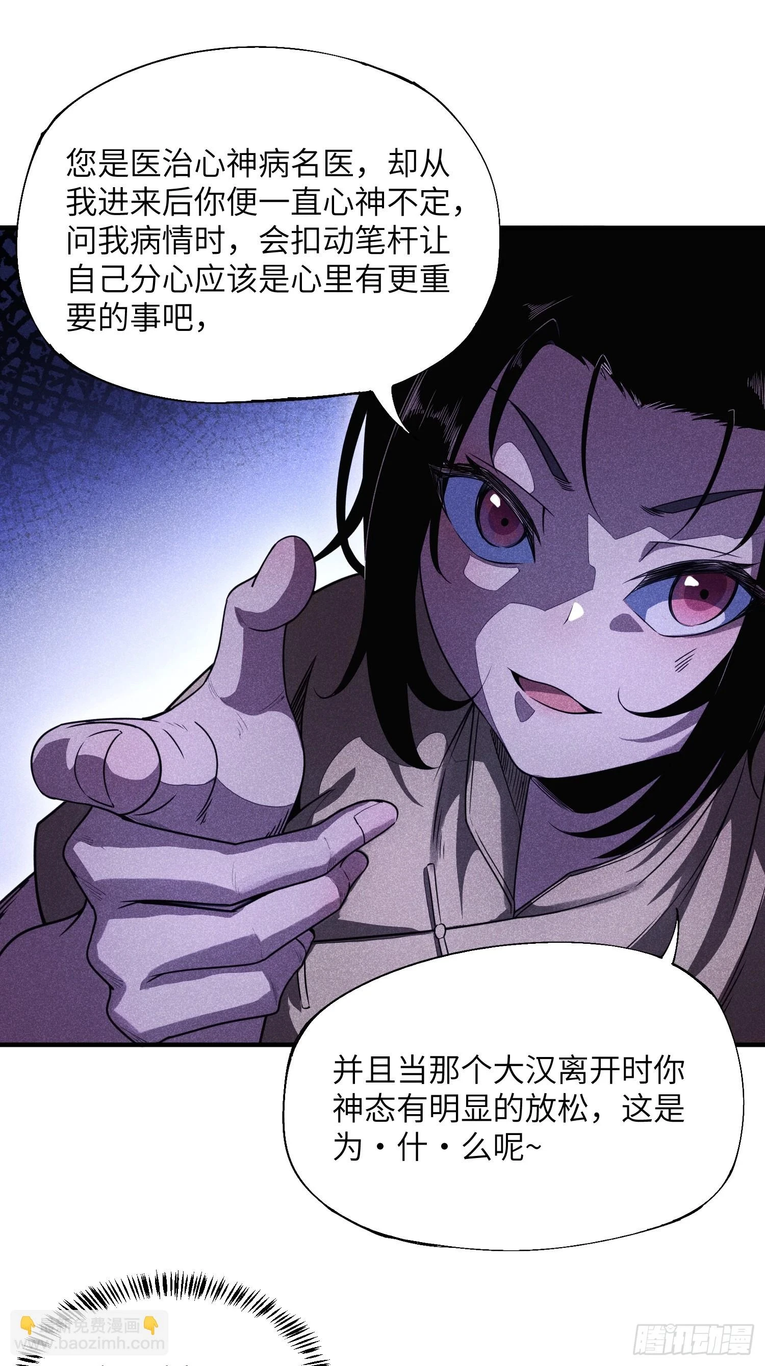 魔教少主有了守宫砂解说漫画,20 战五渣也想修仙1图