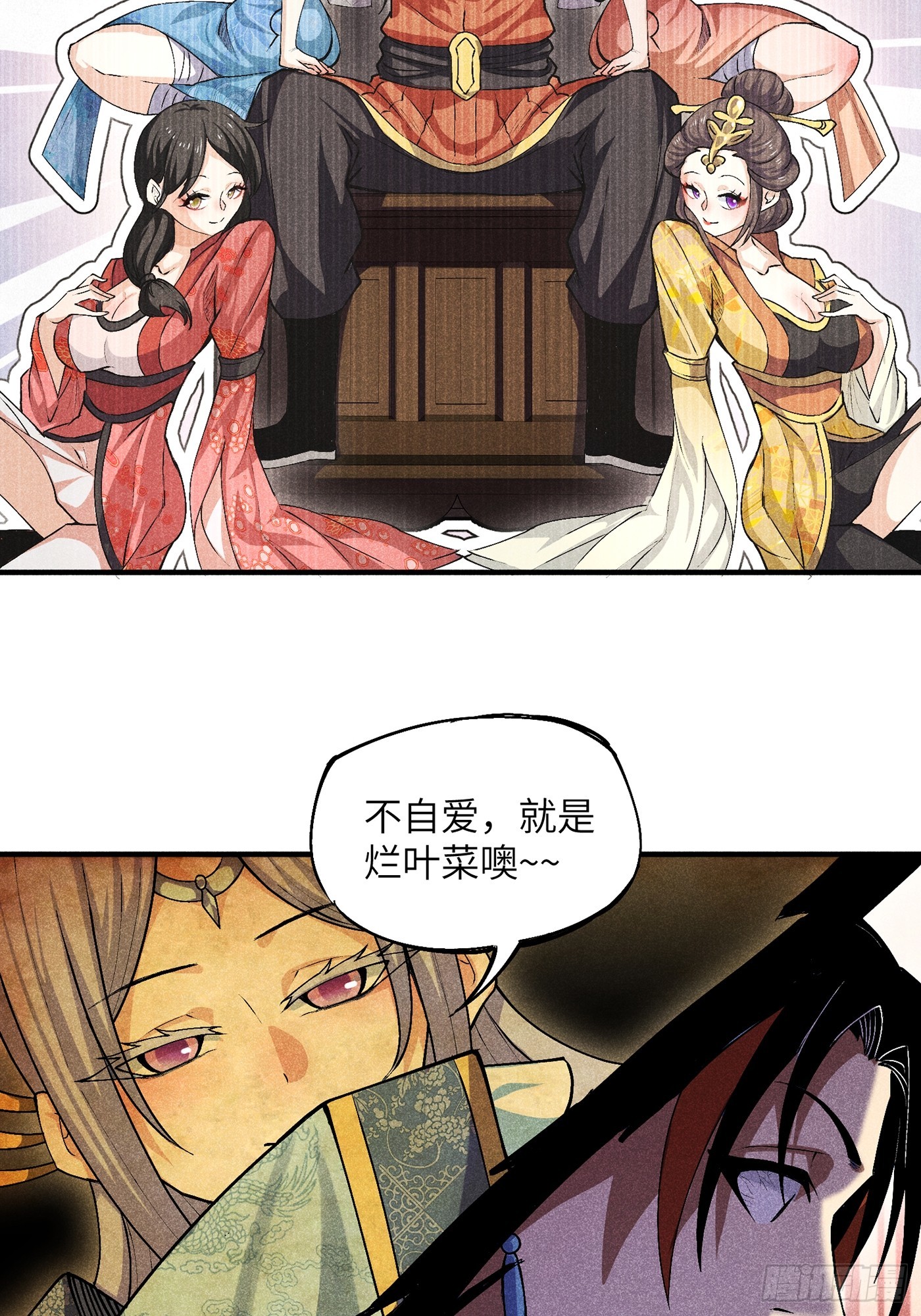 魔教少主有了守宫砂解说漫画,03 这么变态真的好吗？1图