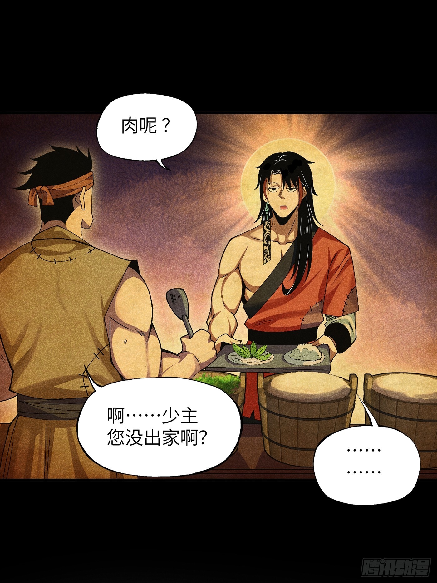 魔教少主有了守宫砂解说漫画,04 他骂我是好人1图