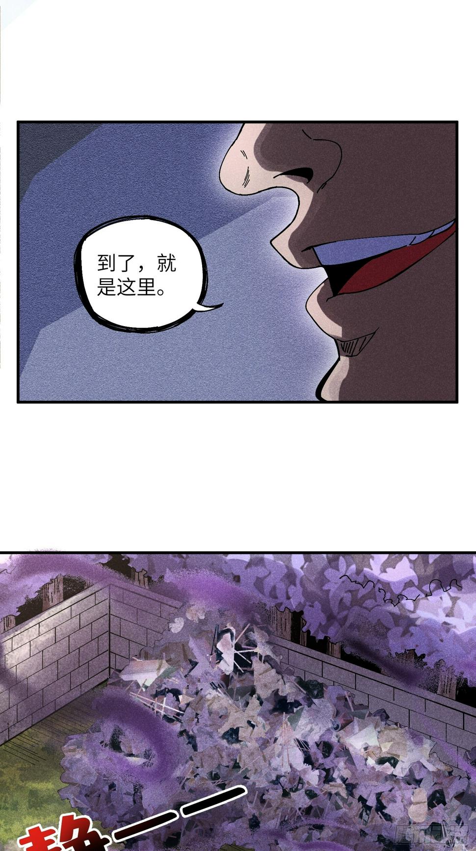 魔教少主有了守宫砂解说漫画,31 沈修白的报复1图