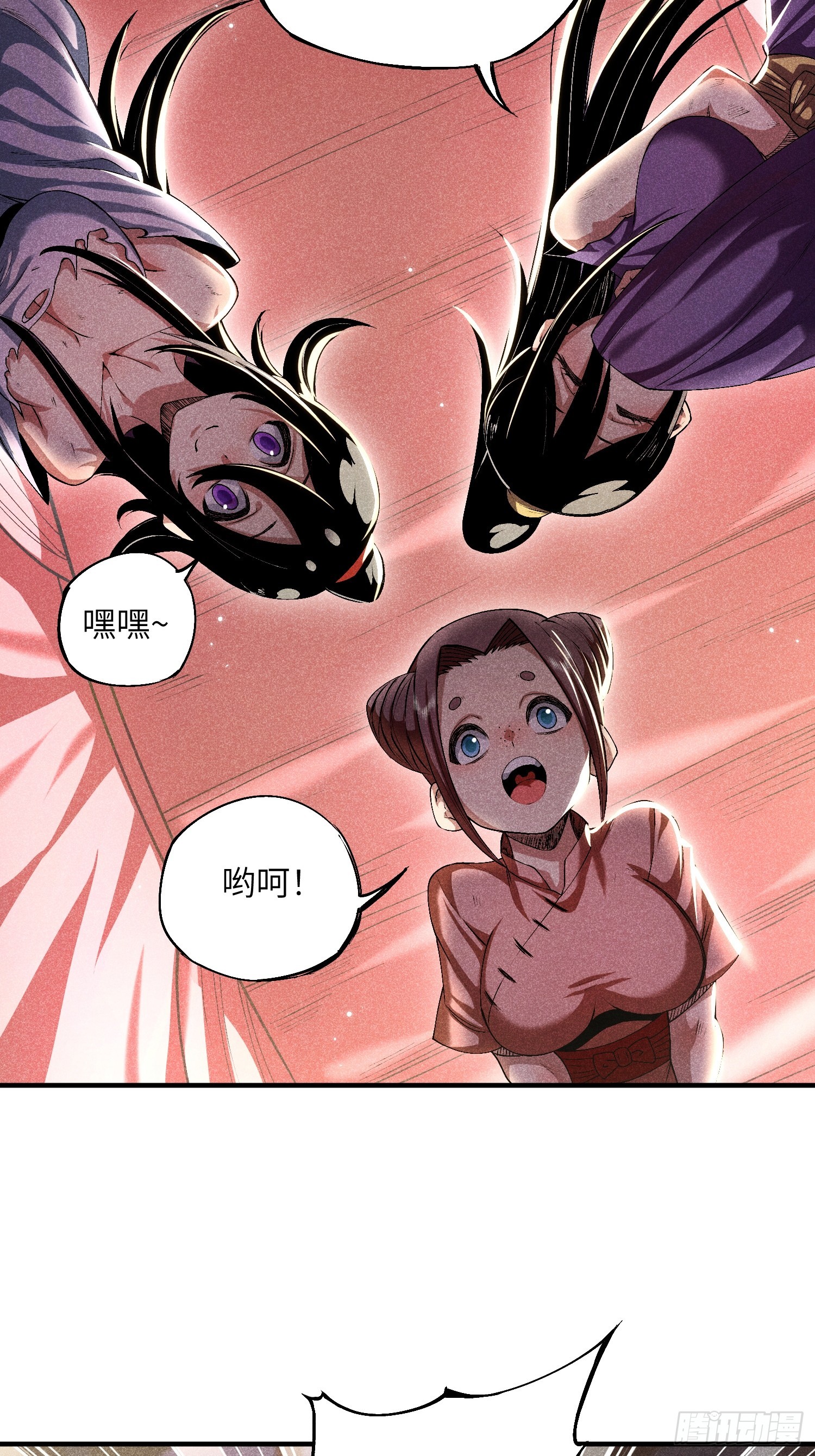 魔教少主有了守宫砂解说漫画,08 对不起我晕血1图