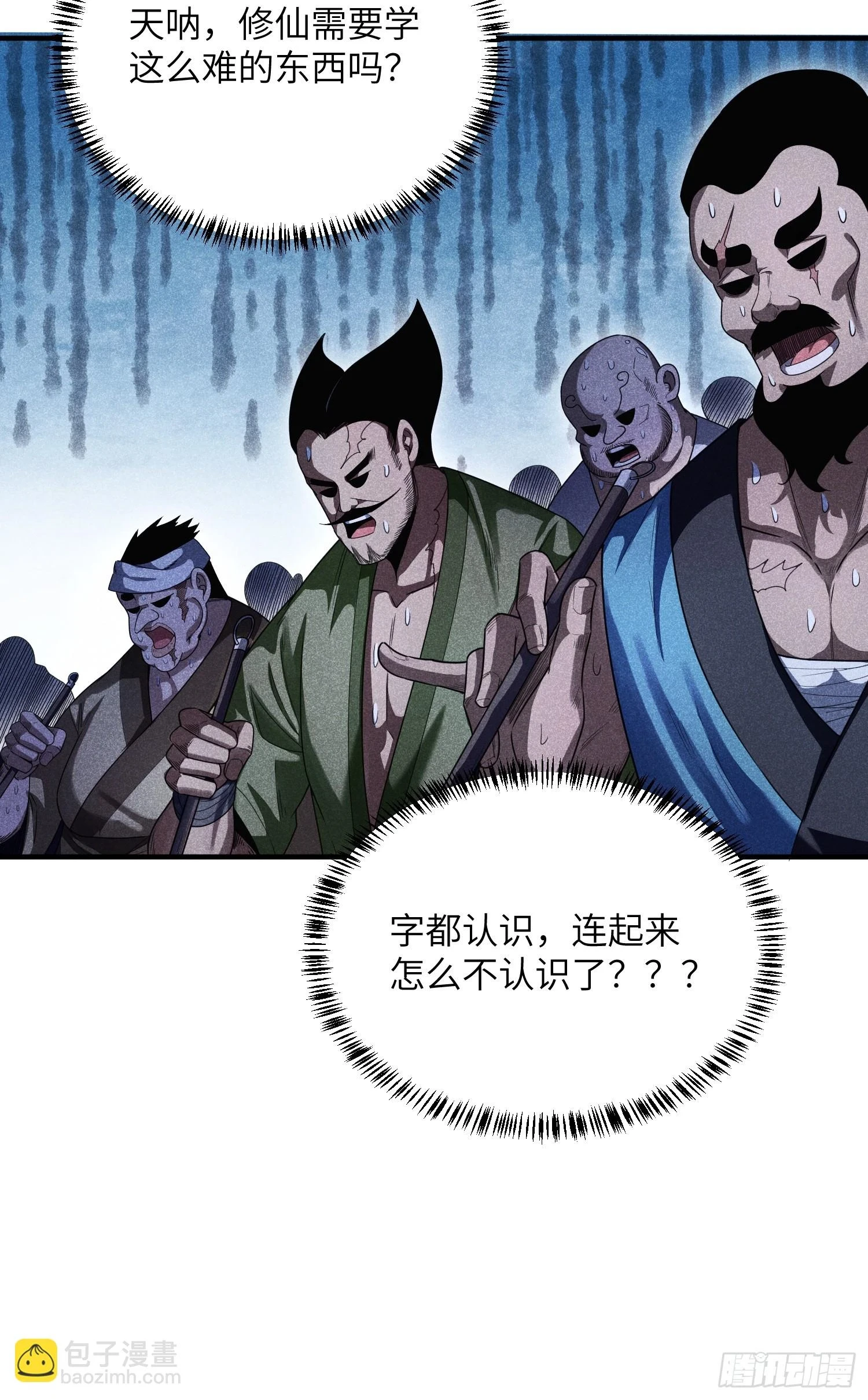 魔教少主有了守宫砂解说漫画,20 战五渣也想修仙1图