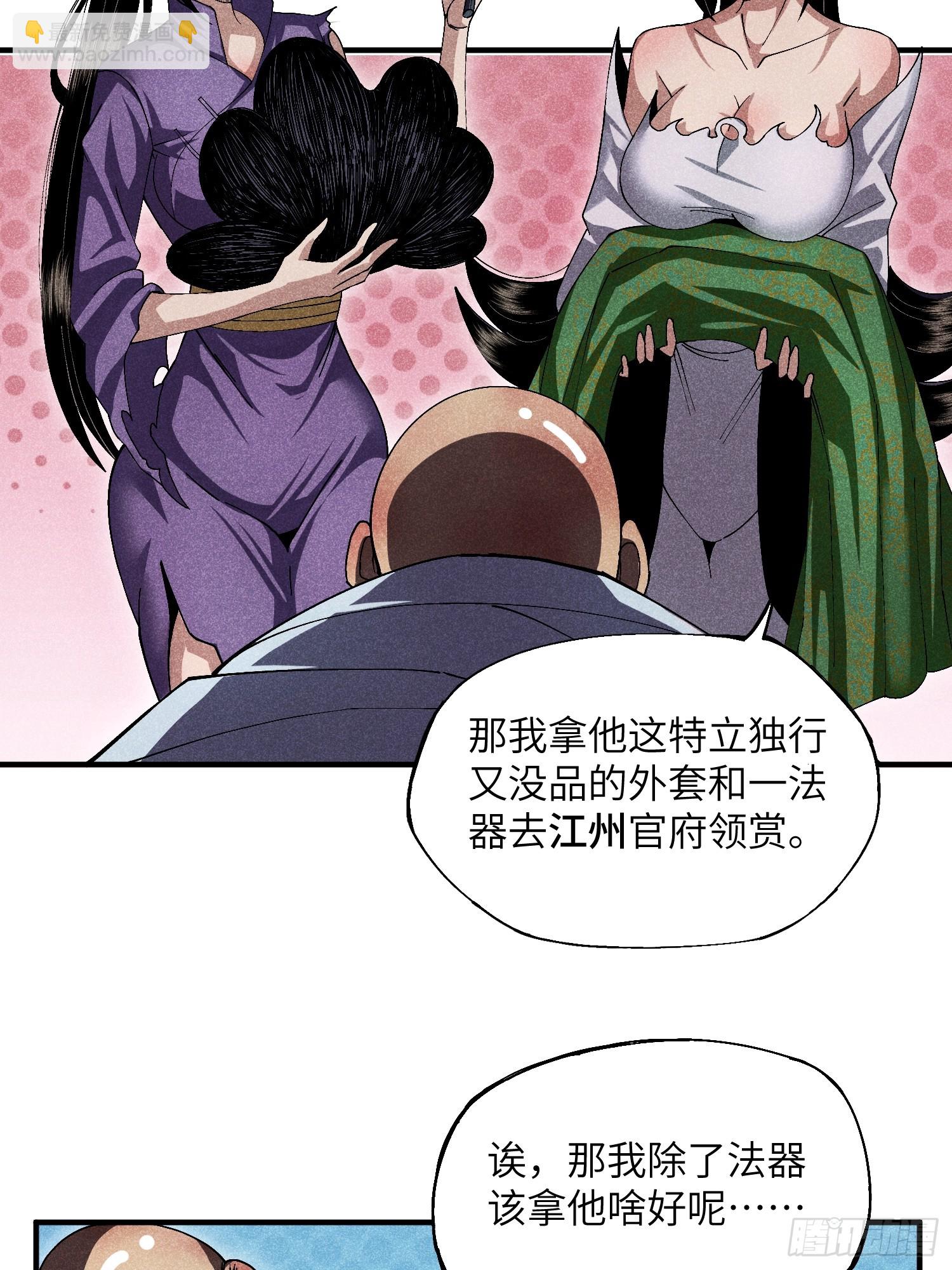 魔教少主有了守宫砂是什么小说漫画,17 我先去灭了魔教1图