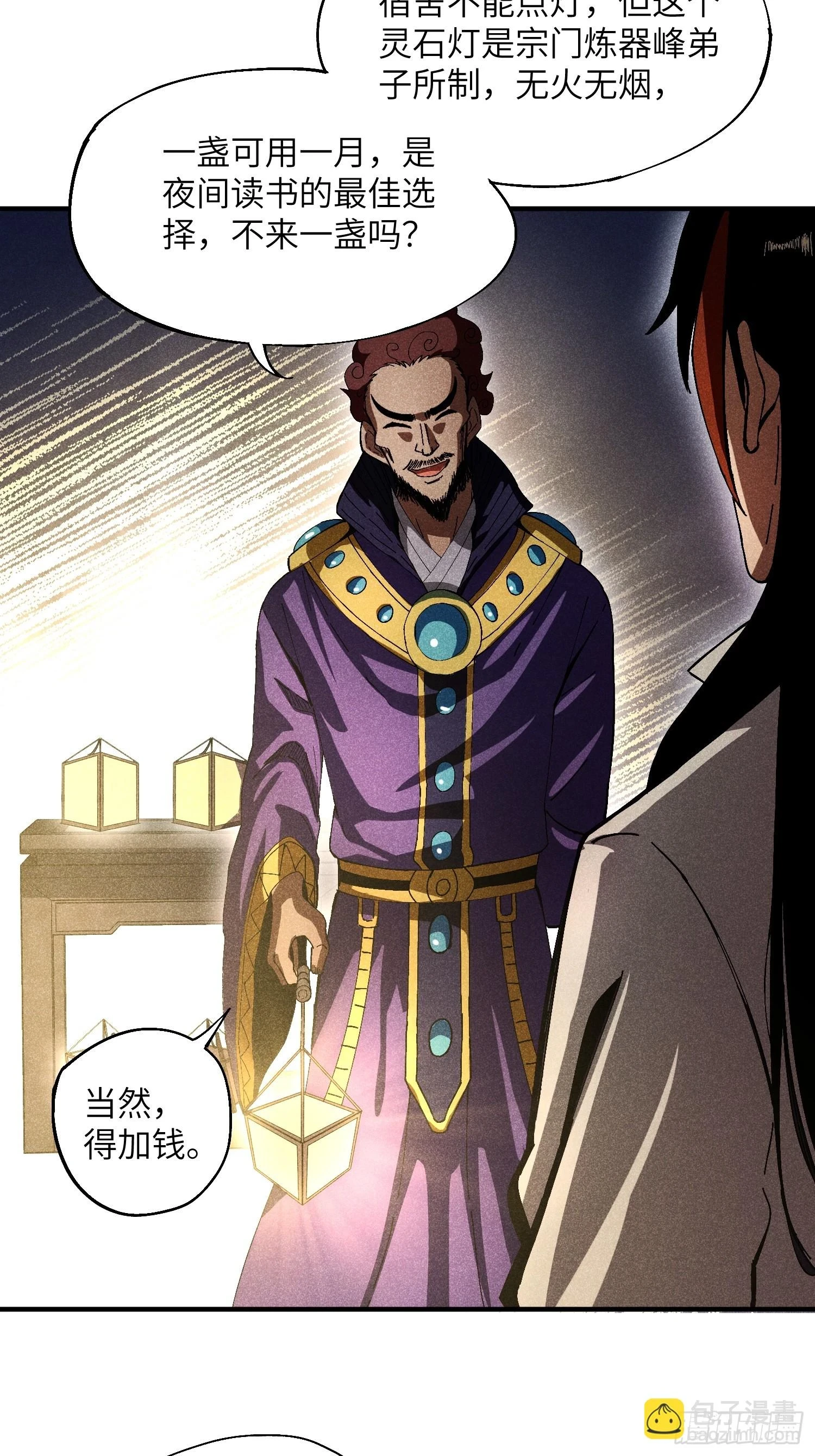 魔教少主有了守宫砂解说漫画,25 守宫砂的用处1图