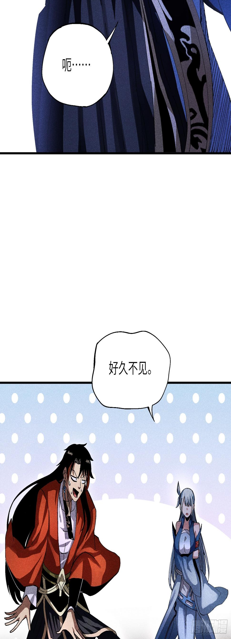魔教少主有了守宫砂解说漫画,26 再遇苏染1图
