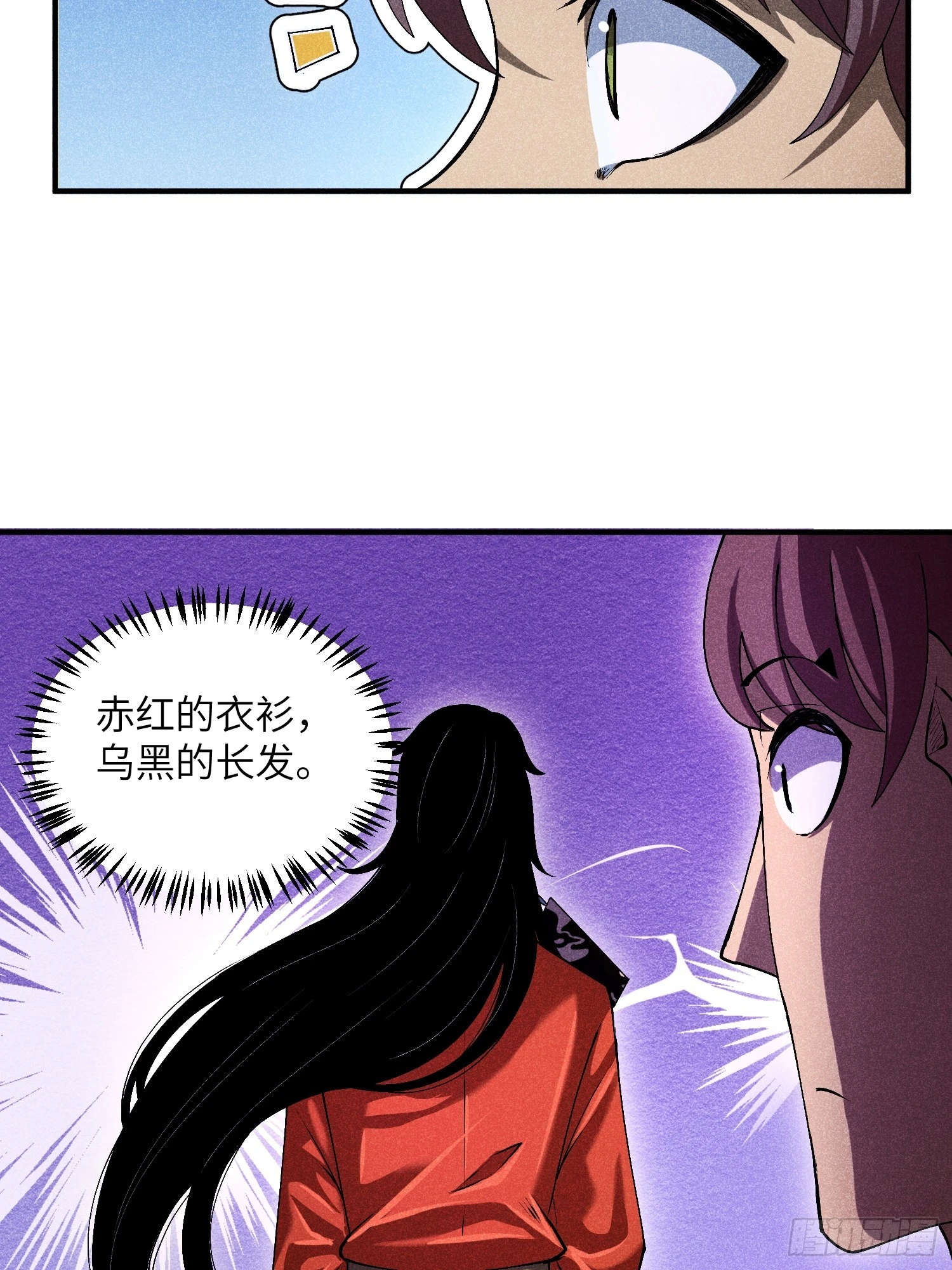 魔教少主有了守宫砂解说漫画,08 对不起我晕血1图