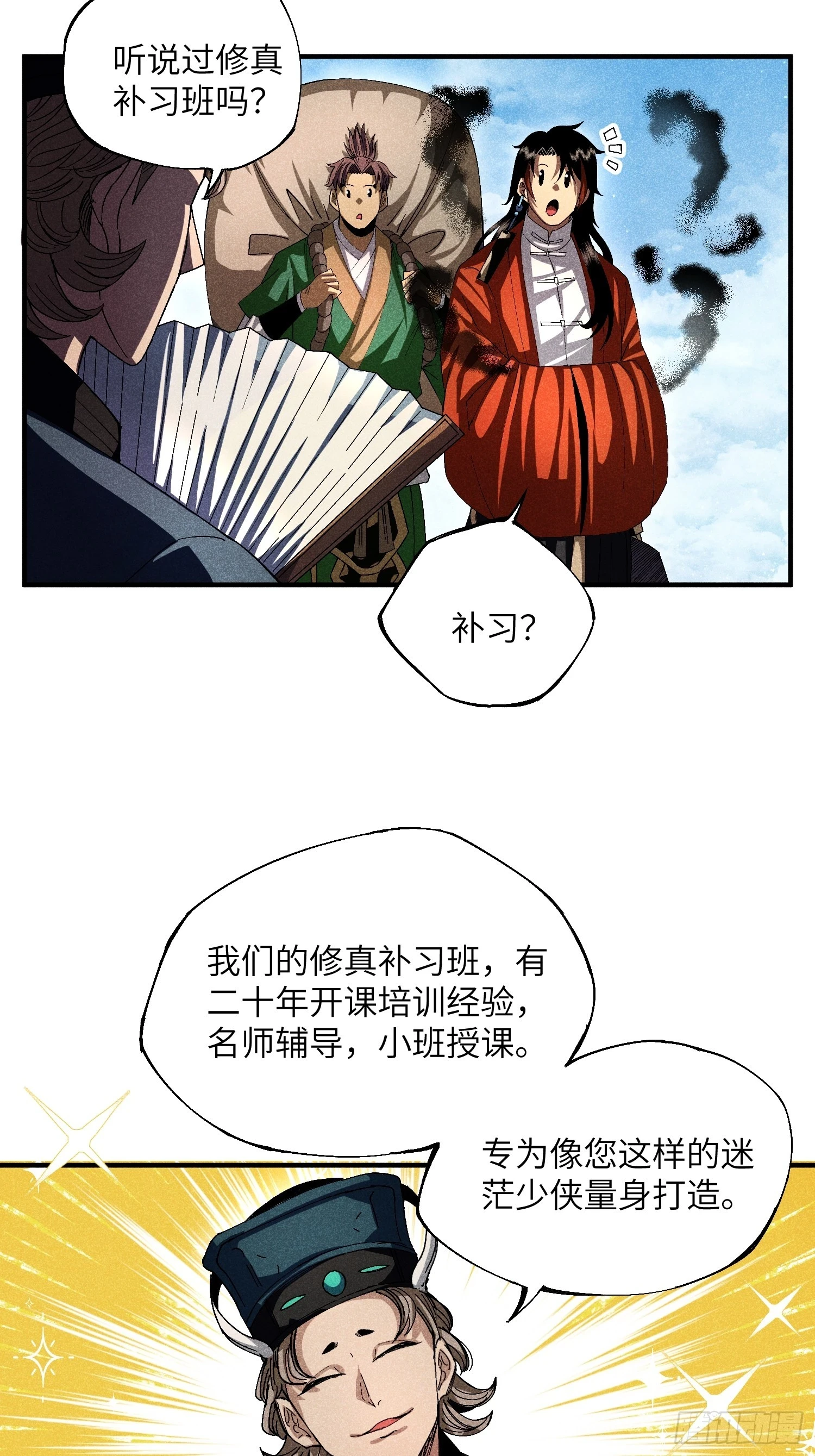 魔教少主有了守宫砂解说漫画,18 一个字：绝！1图