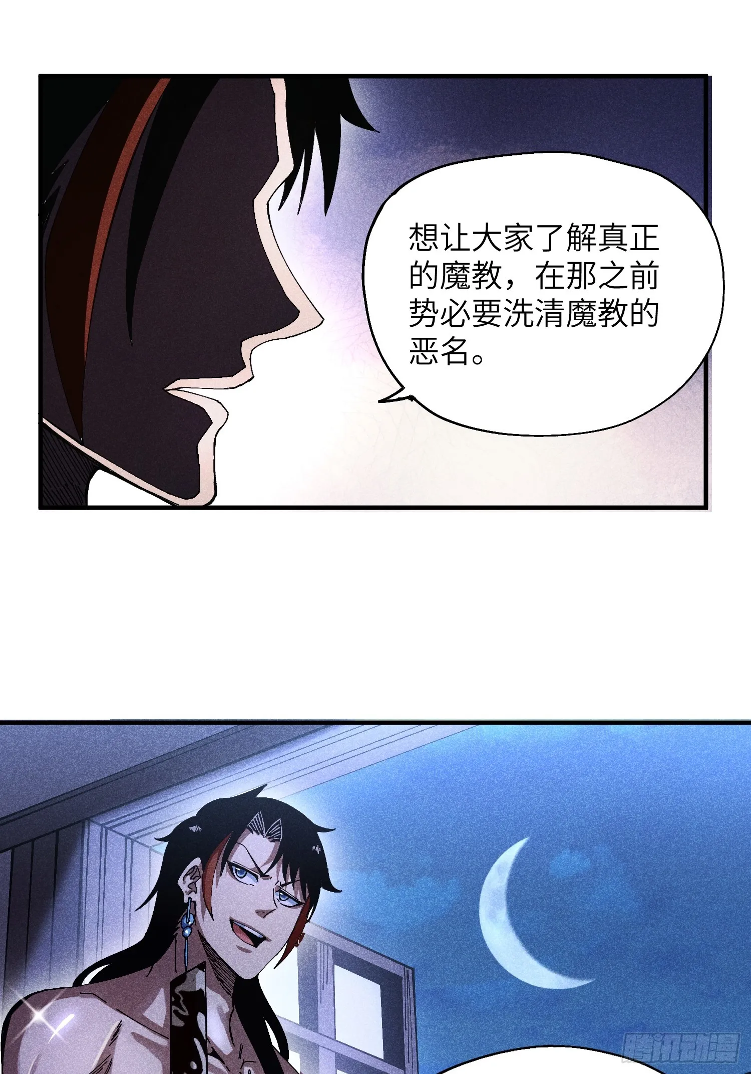 魔教少主有了守宫砂解说漫画,39 体育老师生病了1图
