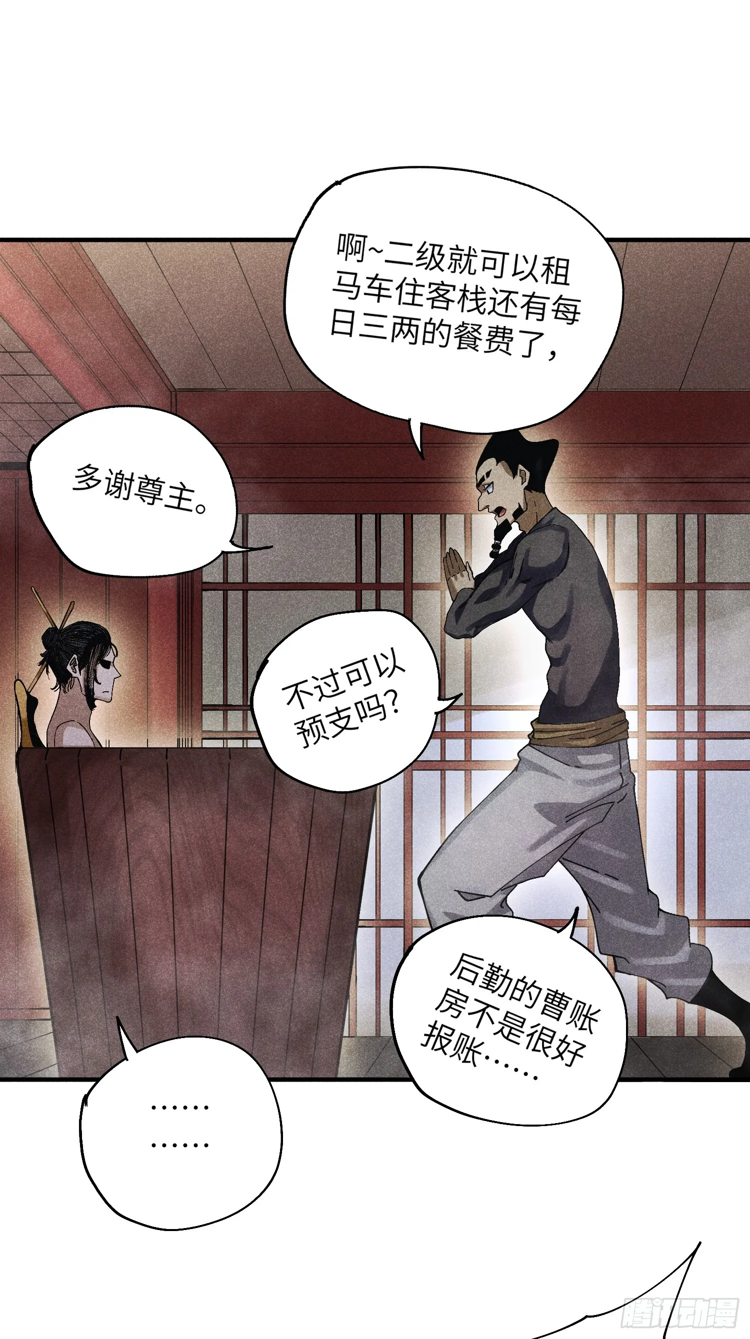 魔教少主有了守宫砂解说漫画,44 凭实力单身1图