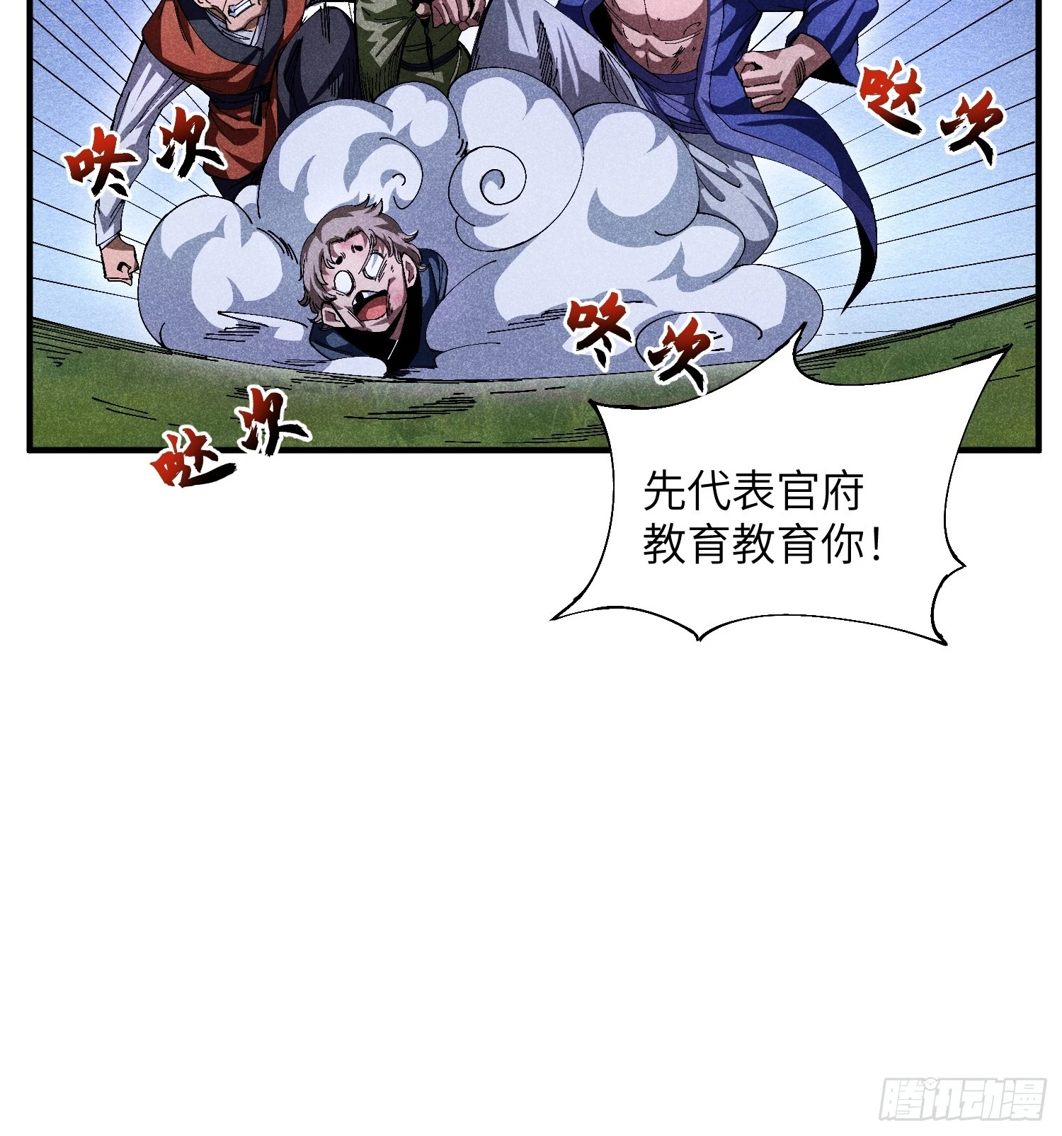 魔教少主有了守宫砂一口气看完漫画,22 真正的仙门2图