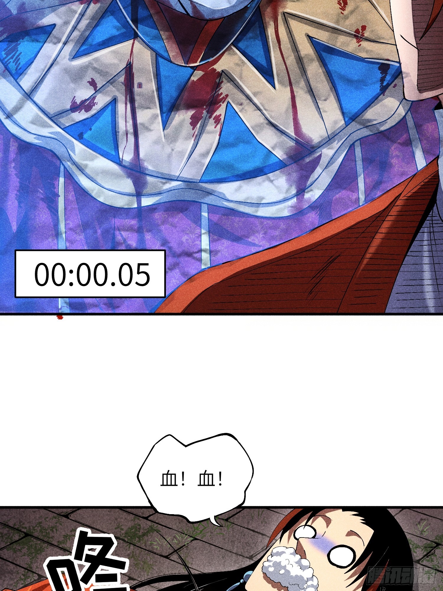 魔教少主有了守宫砂解说漫画,08 对不起我晕血1图