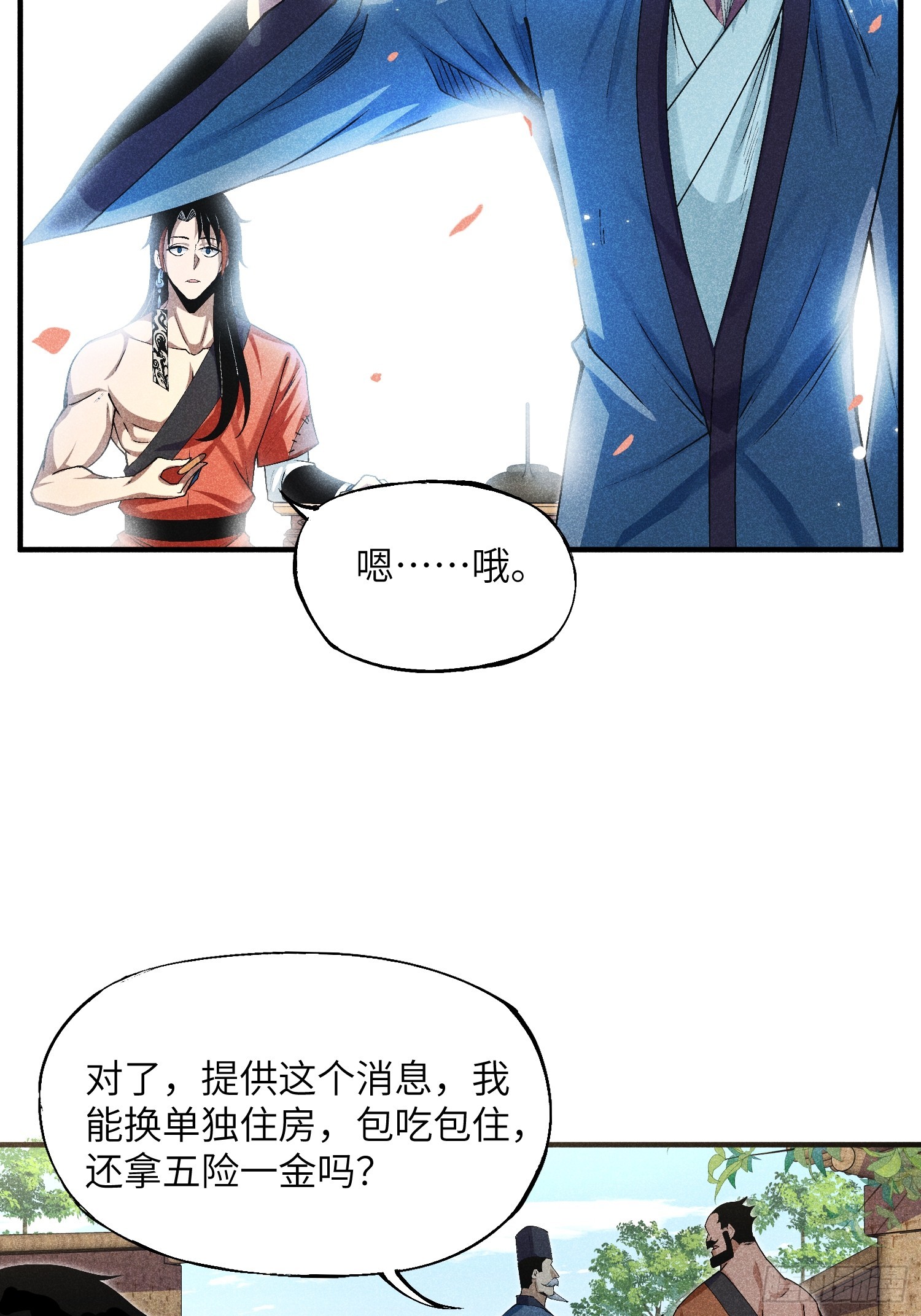 魔教少主有了守宫砂解说漫画,04 他骂我是好人1图