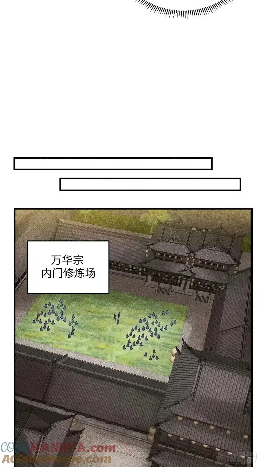 魔教少主有了守宫砂解说漫画,46 所谓正道1图