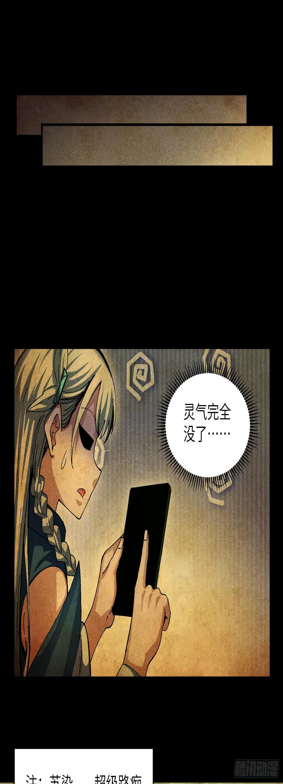 魔教少主有了守宫砂解说漫画,26 再遇苏染1图
