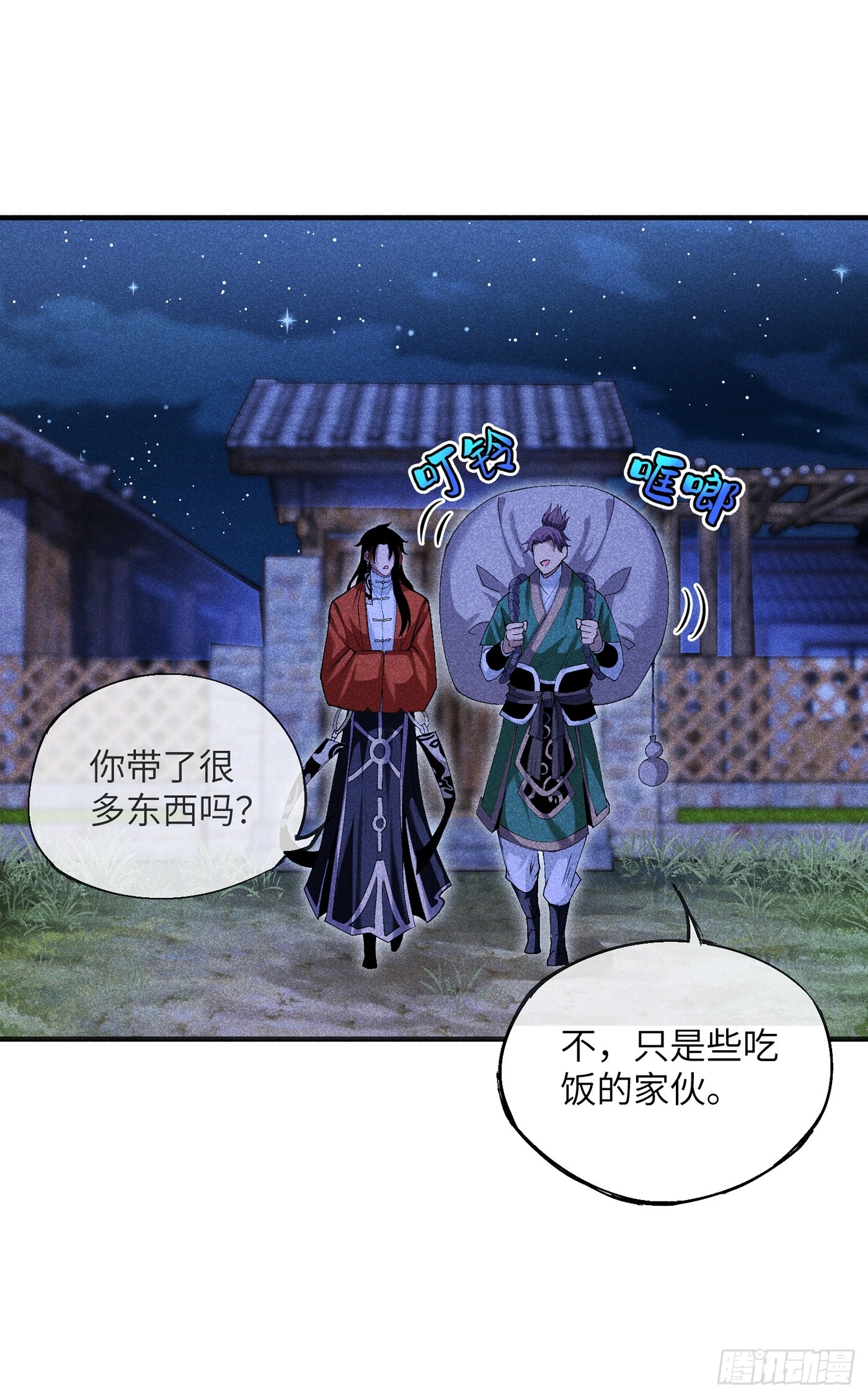 魔教少主有了守宫砂什么时候更新漫画,05 我要做个好人2图