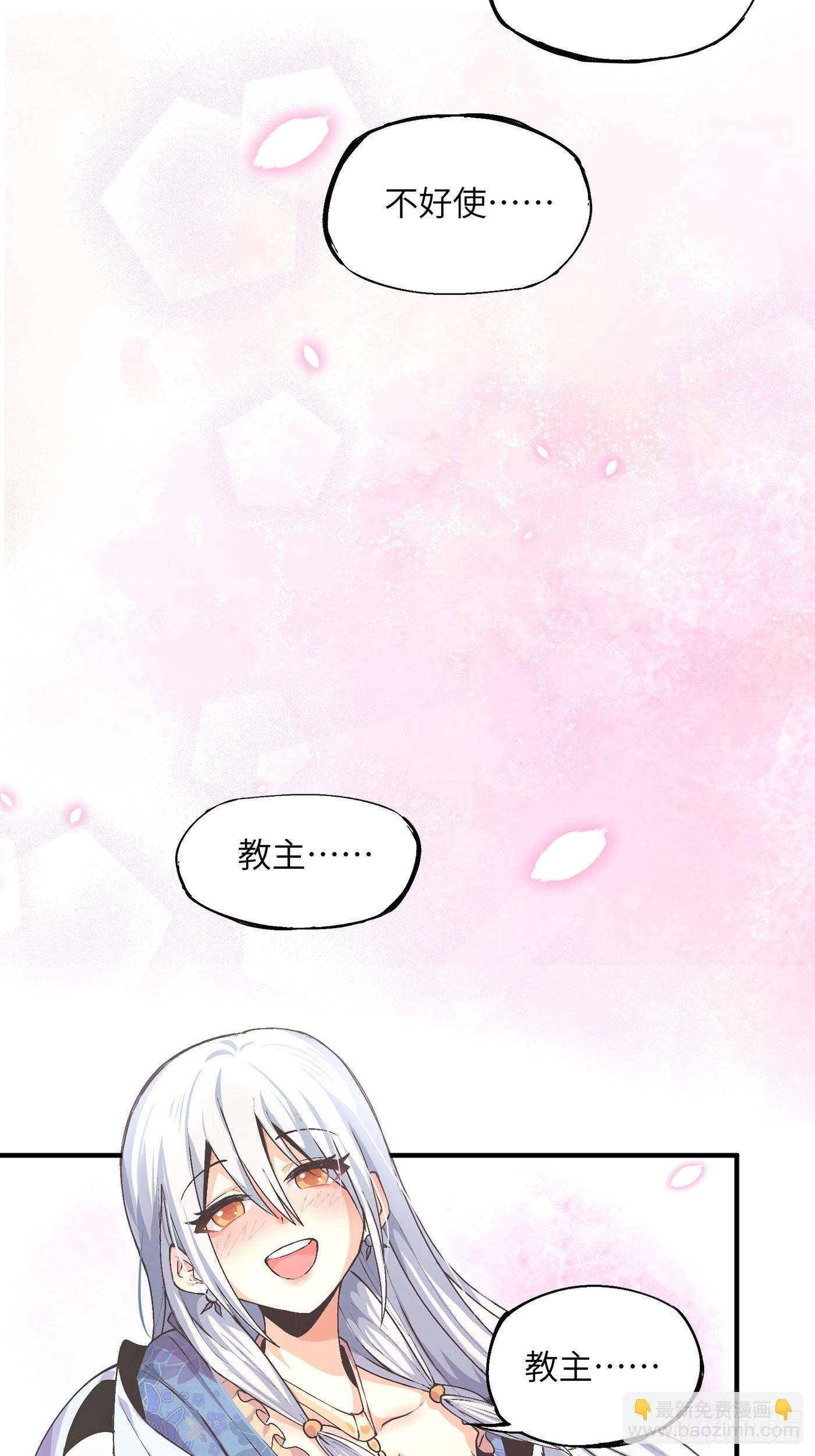 魔教少主有了守宫砂解说漫画,02 少主不行了！2图