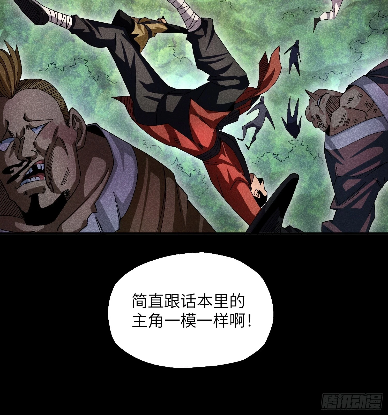 魔教少主有了守宫砂解说漫画,18 一个字：绝！2图
